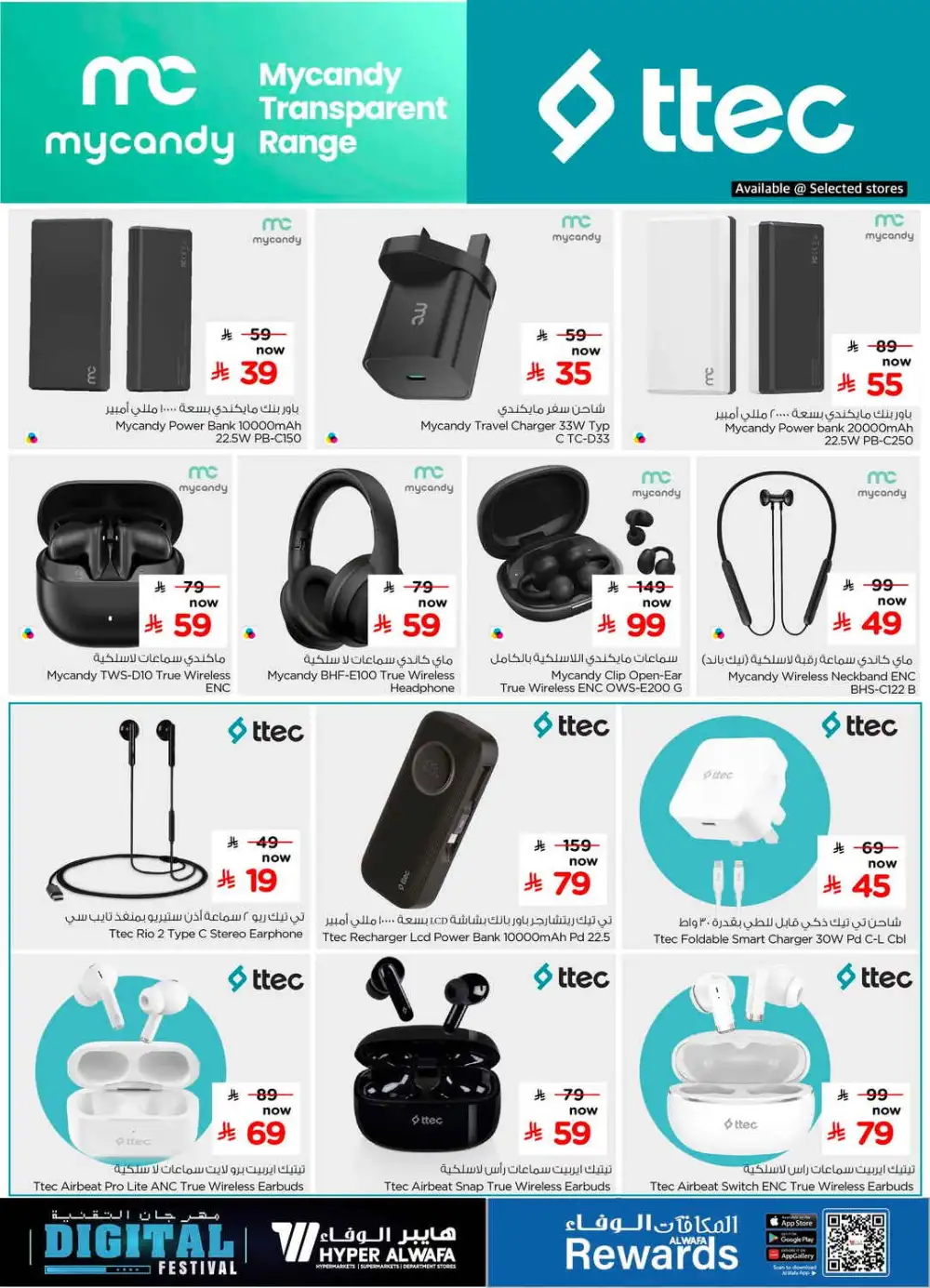 Hyper Al Wafa Digital Festival Deals | Latest Price & Catalogue page 14