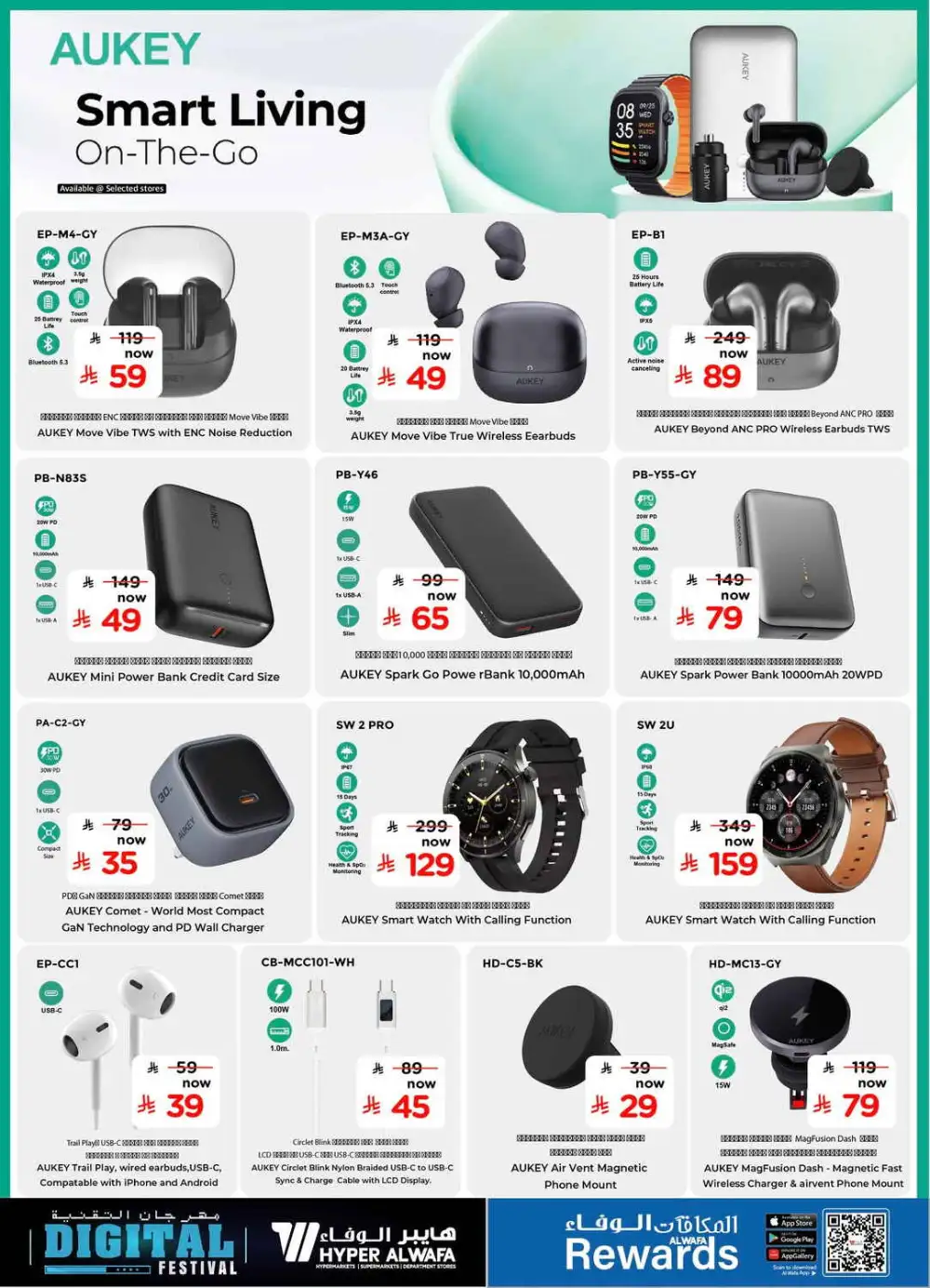 Hyper Al Wafa Digital Festival Deals | Latest Price & Catalogue page 17