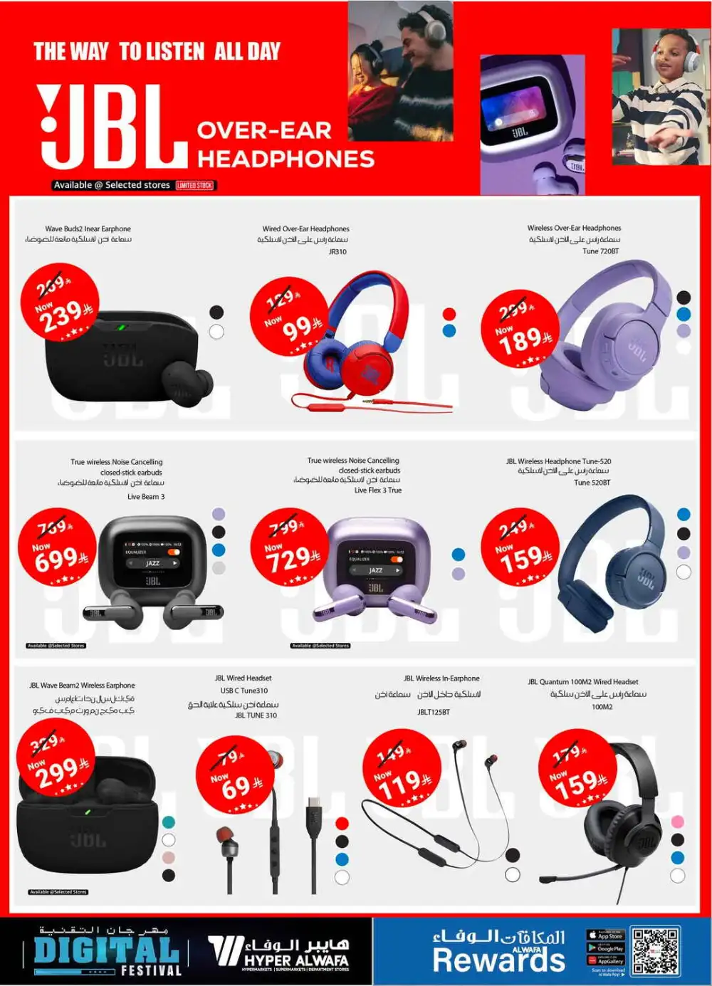 Hyper Al Wafa Digital Festival Deals | Latest Price & Catalogue page 18