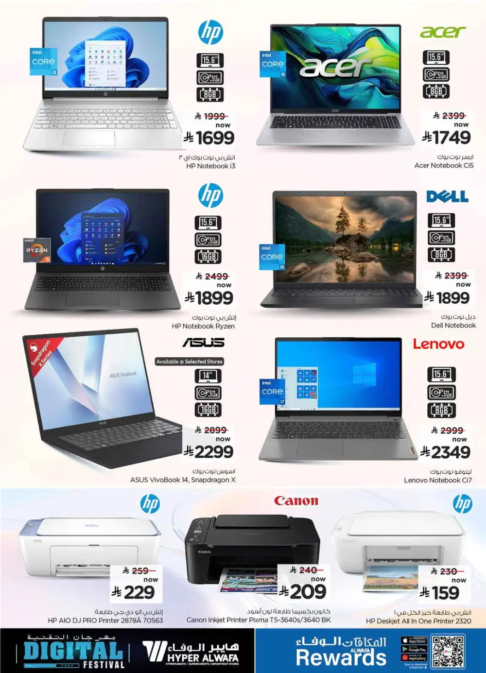 Hyper Al Wafa Digital Festival Deals | Latest Price & Catalogue page 19