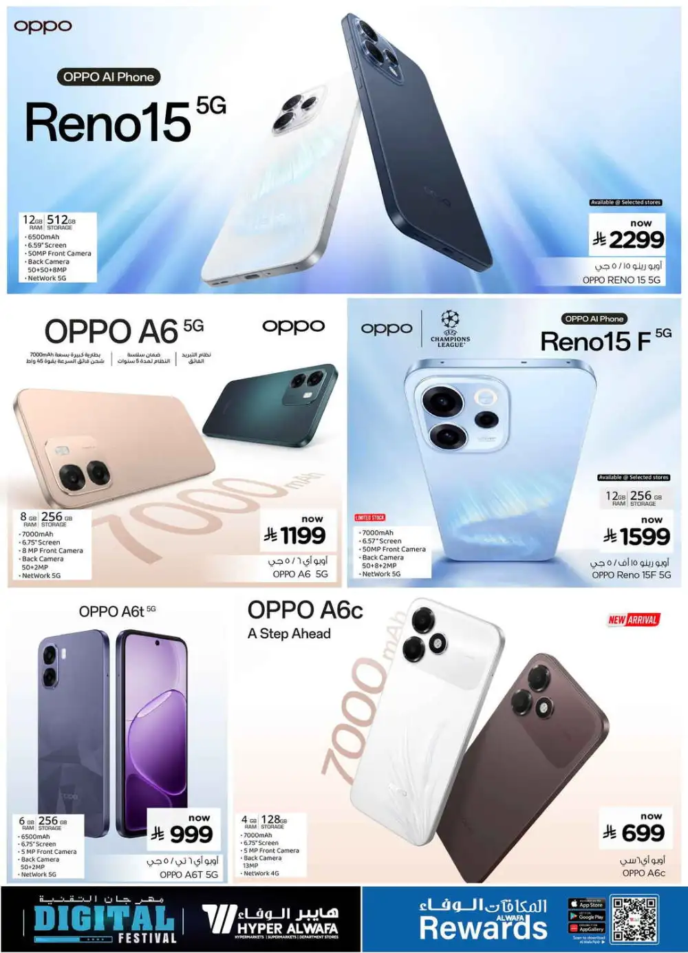 Hyper Al Wafa Digital Festival Deals | Latest Price & Catalogue page 2