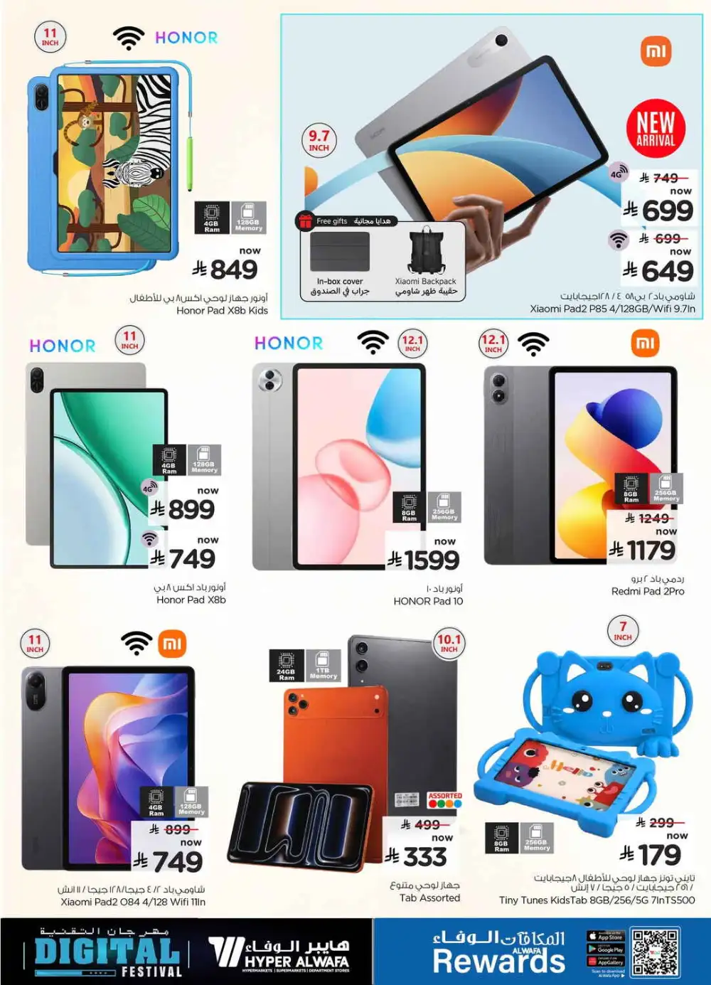 Hyper Al Wafa Digital Festival Deals | Latest Price & Catalogue page 20