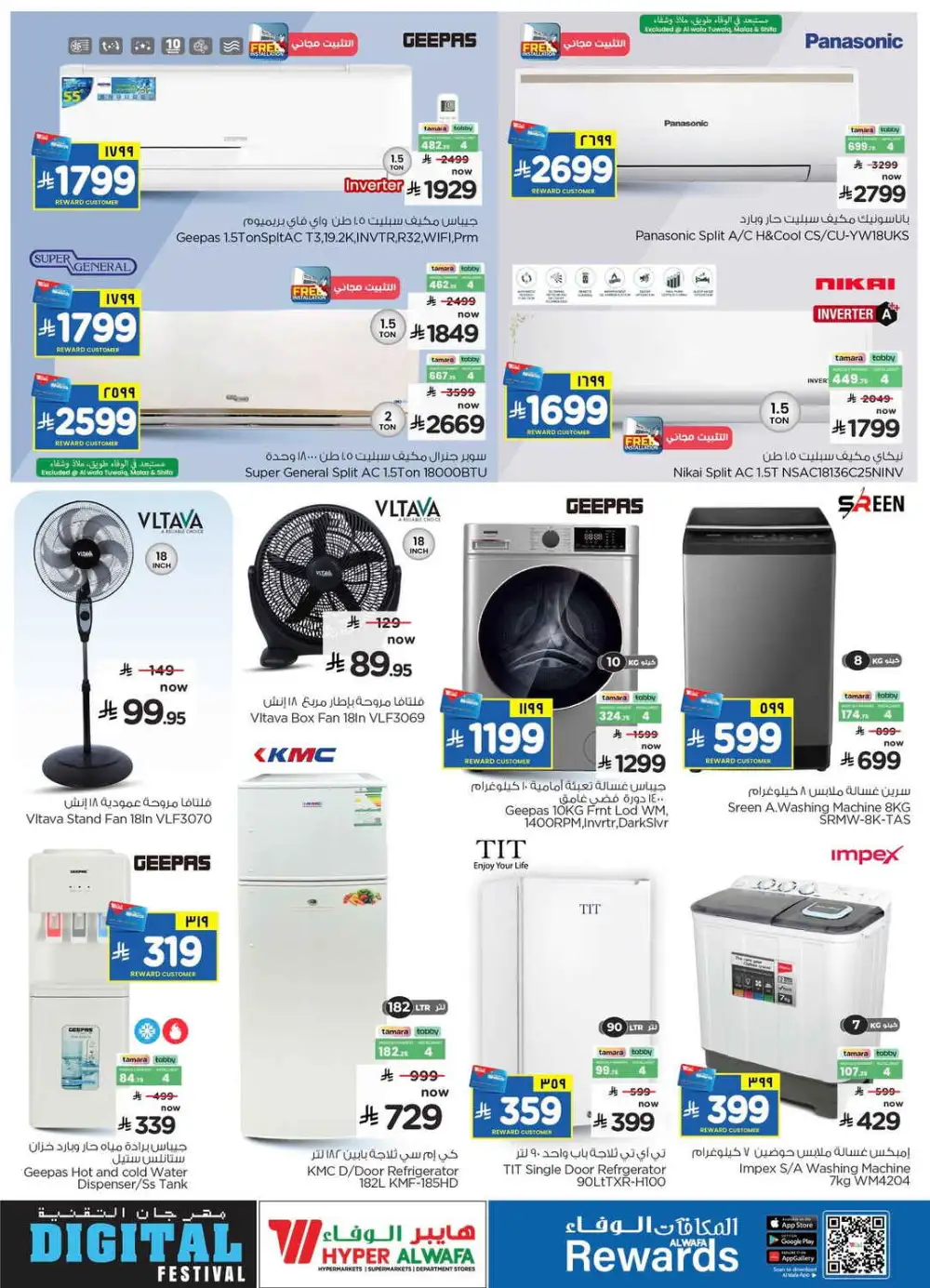 Hyper Al Wafa Digital Festival Deals | Latest Price & Catalogue page 22