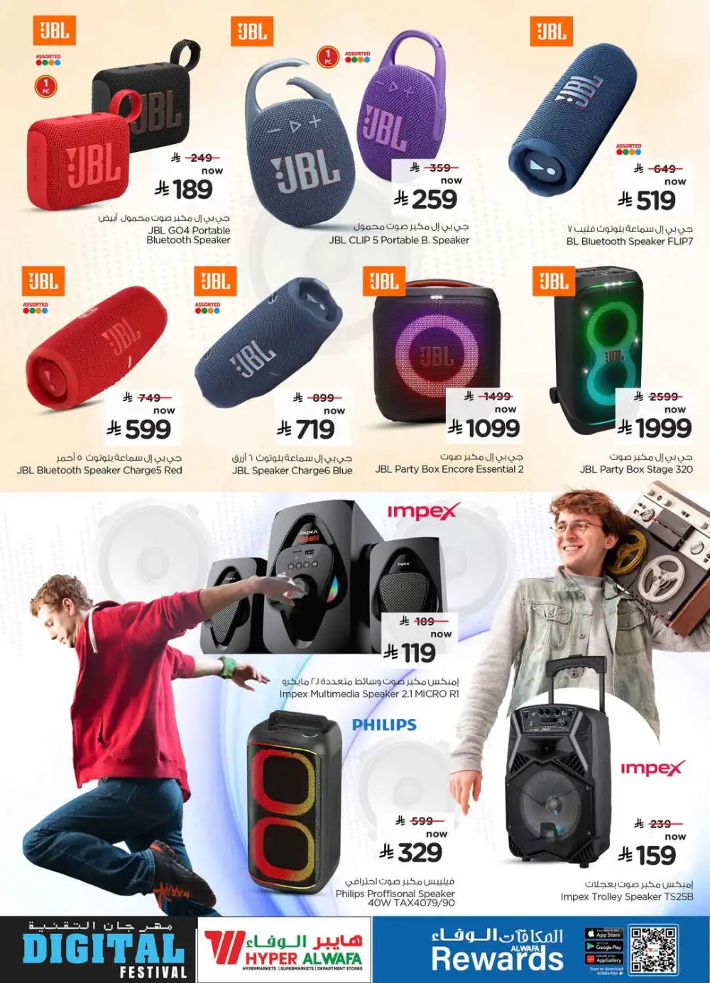 Hyper Al Wafa Digital Festival Deals | Latest Price & Catalogue page 26
