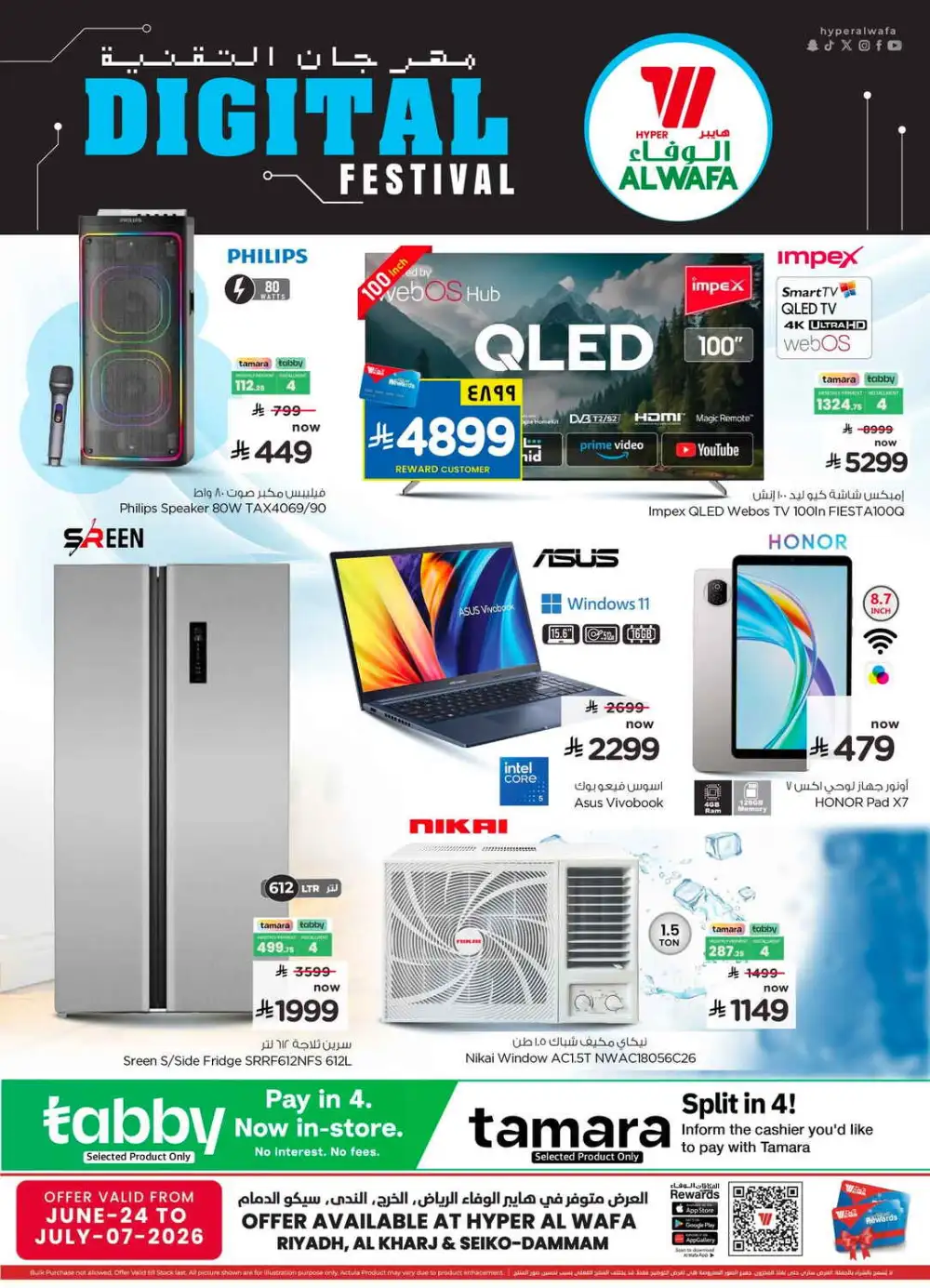 Hyper Al Wafa Digital Festival Deals | Latest Price & Catalogue page 28