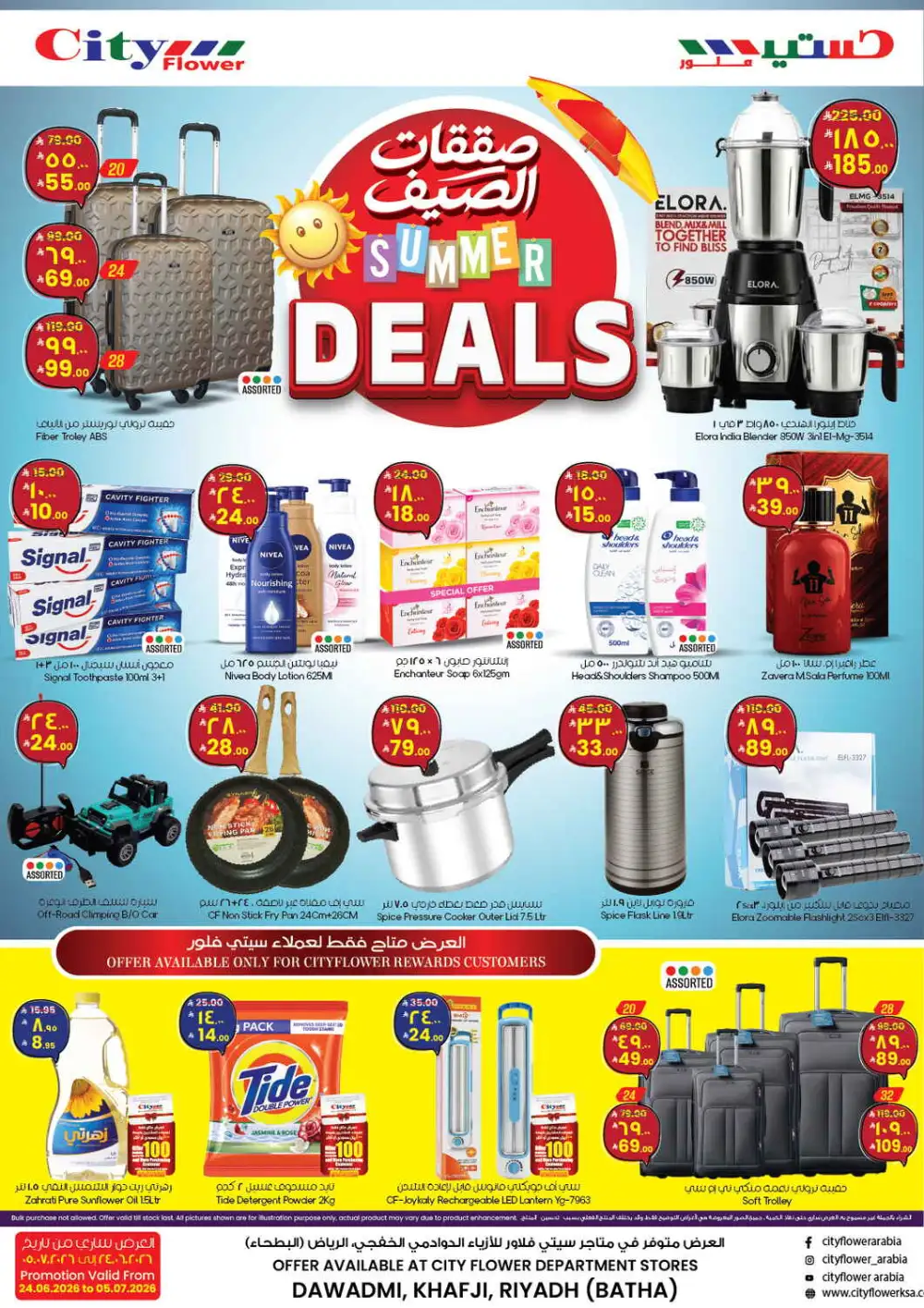Hyper Al Wafa Digital Festival Deals | Latest Price & Catalogue page 29