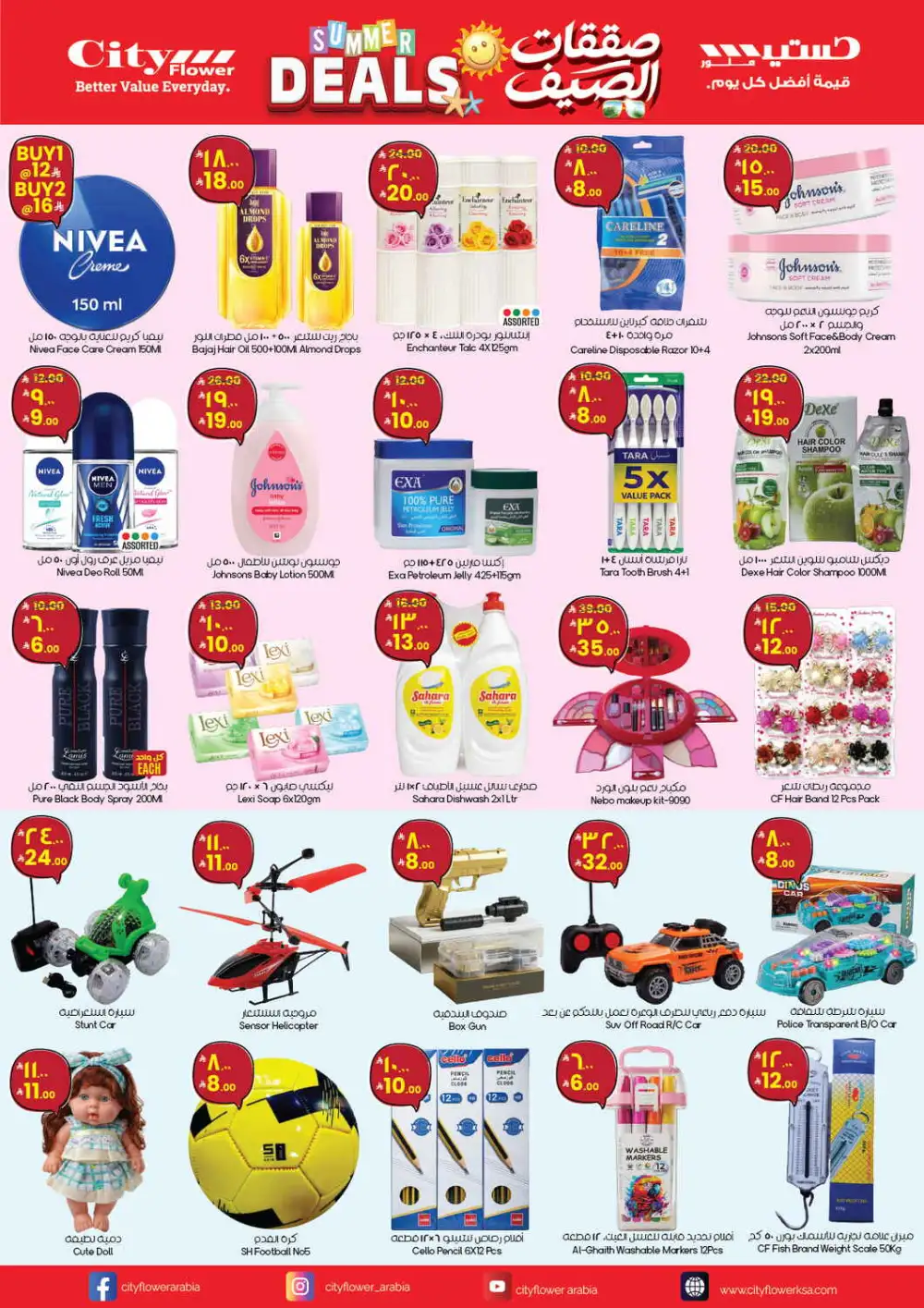 Hyper Al Wafa Digital Festival Deals | Latest Price & Catalogue page 30