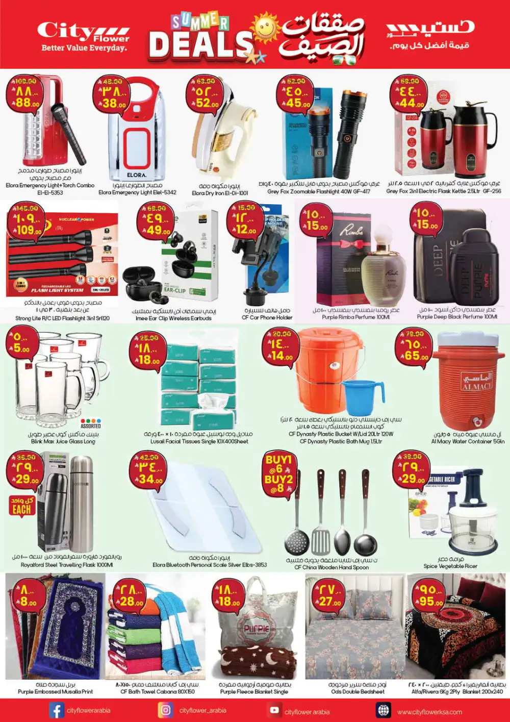 Hyper Al Wafa Digital Festival Deals | Latest Price & Catalogue page 31