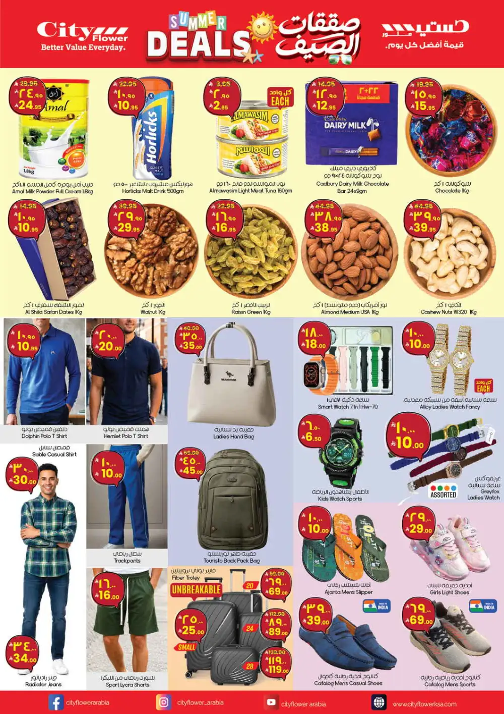 Hyper Al Wafa Digital Festival Deals | Latest Price & Catalogue page 32