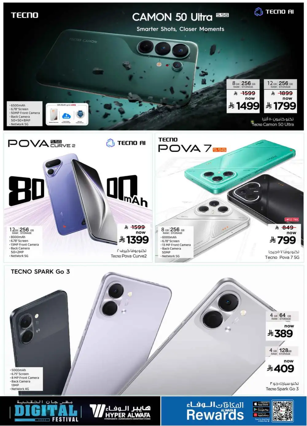 Hyper Al Wafa Digital Festival Deals | Latest Price & Catalogue page 4