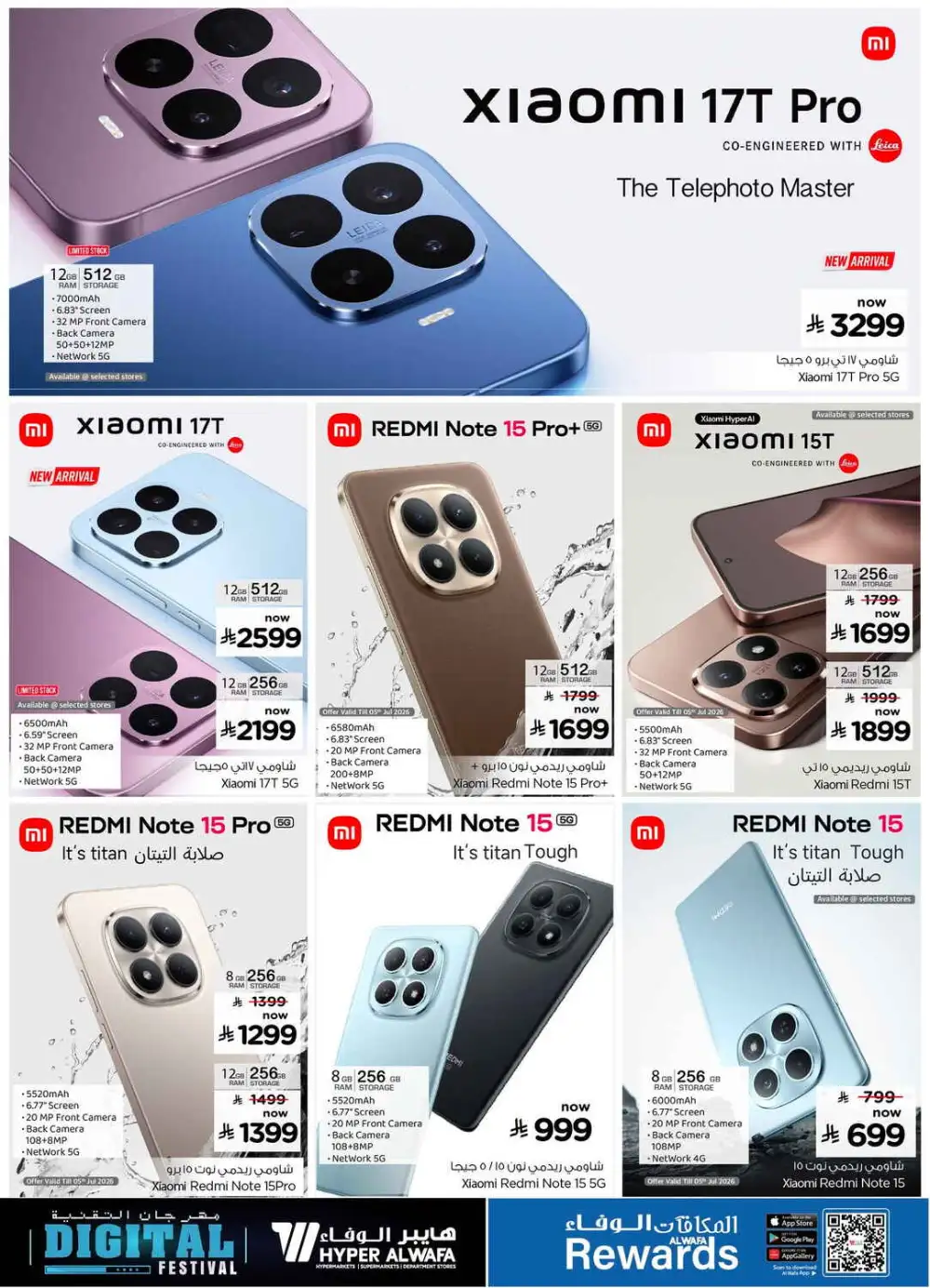 Hyper Al Wafa Digital Festival Deals | Latest Price & Catalogue page 5
