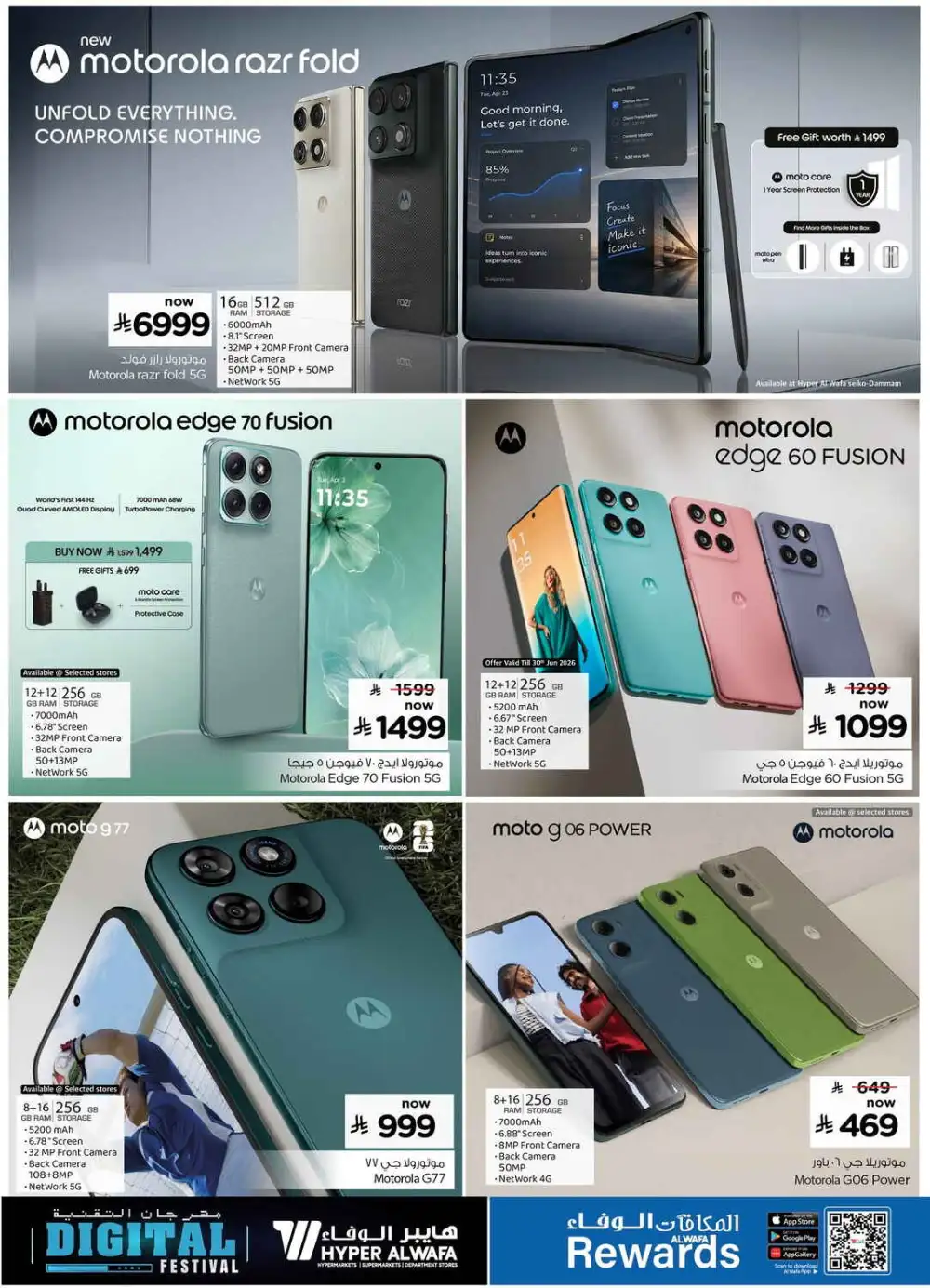 Hyper Al Wafa Digital Festival Deals | Latest Price & Catalogue page 8
