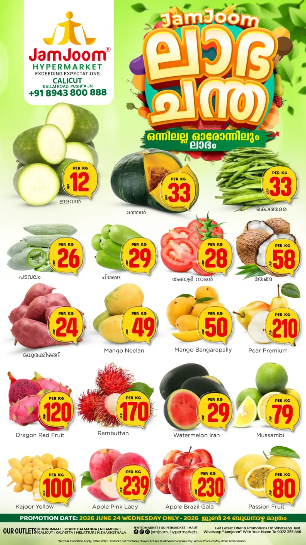 JamJoom Calicut Labha Chanda Offers | 24 Jun 2026 page 1