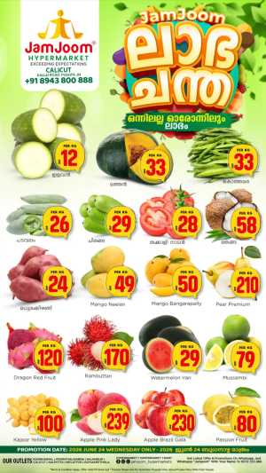 JamJoom Calicut Labha Chanda Offers | 24 Jun 2026 flyer cover