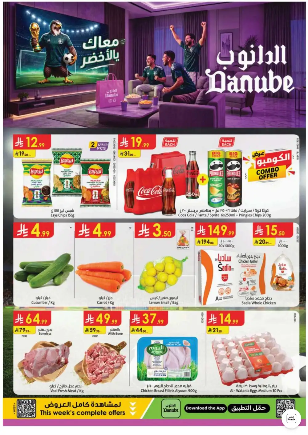 Danube Jeddah & Makkah Weekly Offers | Latest Price & Catalogue page 1