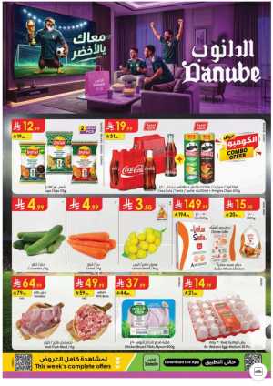 Danube Jeddah & Makkah Weekly Offers | Latest Price & Catalogue flyer cover