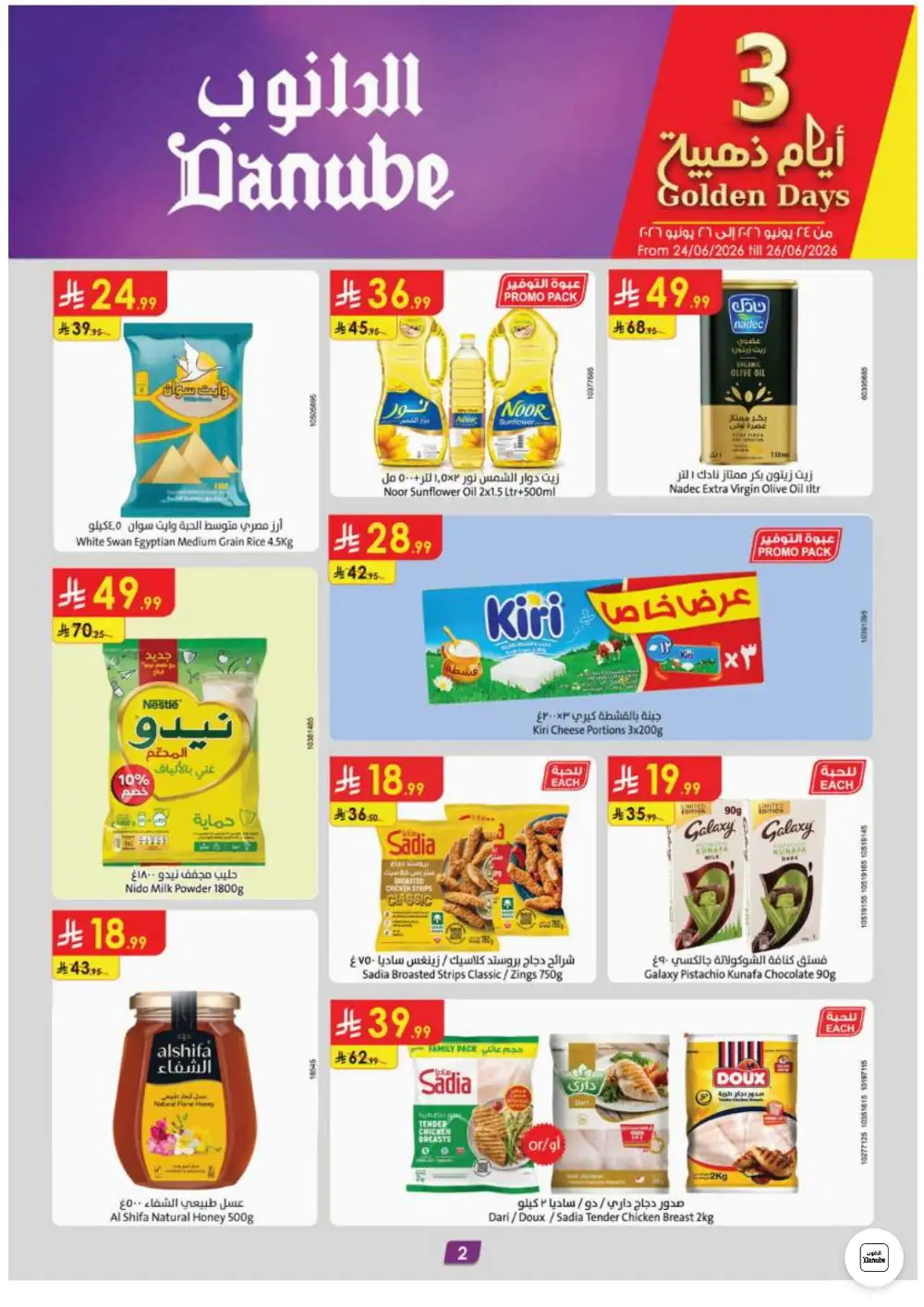 Danube Jeddah & Makkah Weekly Offers | Latest Price & Catalogue page 2