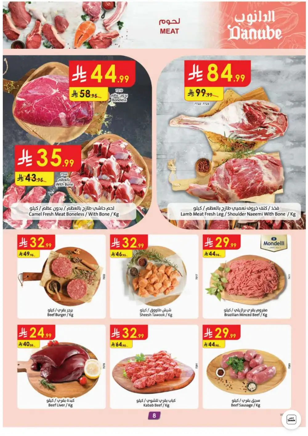 Danube Jeddah & Makkah Weekly Offers | Latest Price & Catalogue page 9