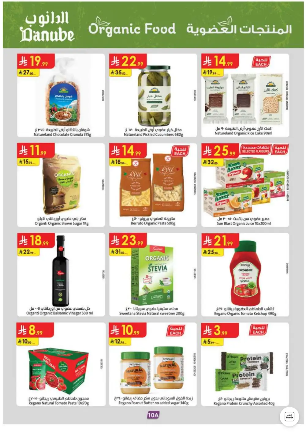 Danube Jeddah & Makkah Weekly Offers | Latest Price & Catalogue page 13