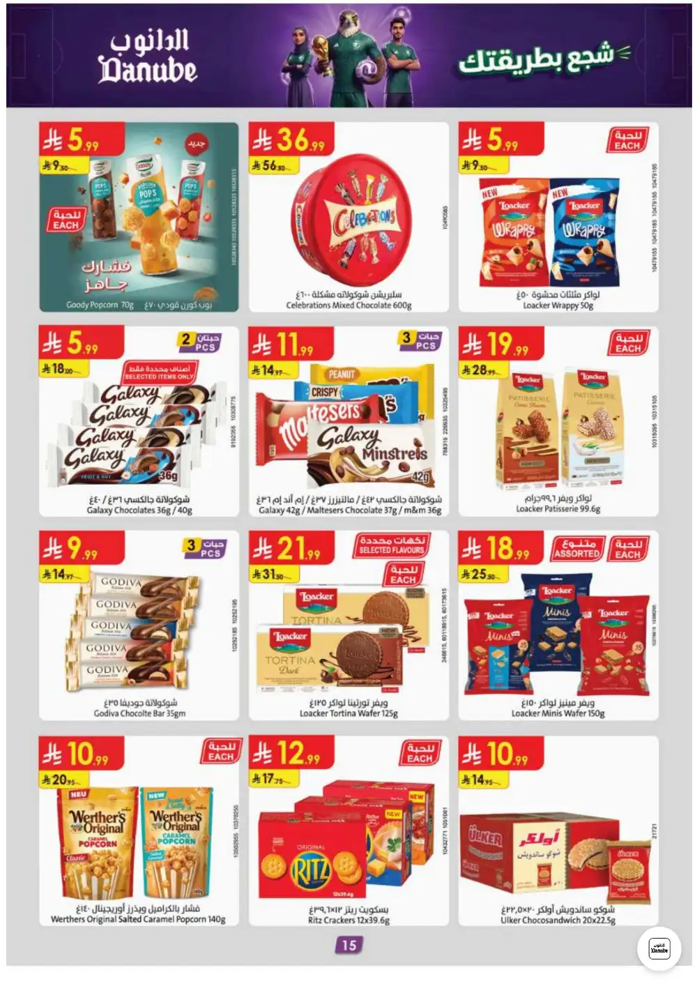 Danube Jeddah & Makkah Weekly Offers | Latest Price & Catalogue page 18