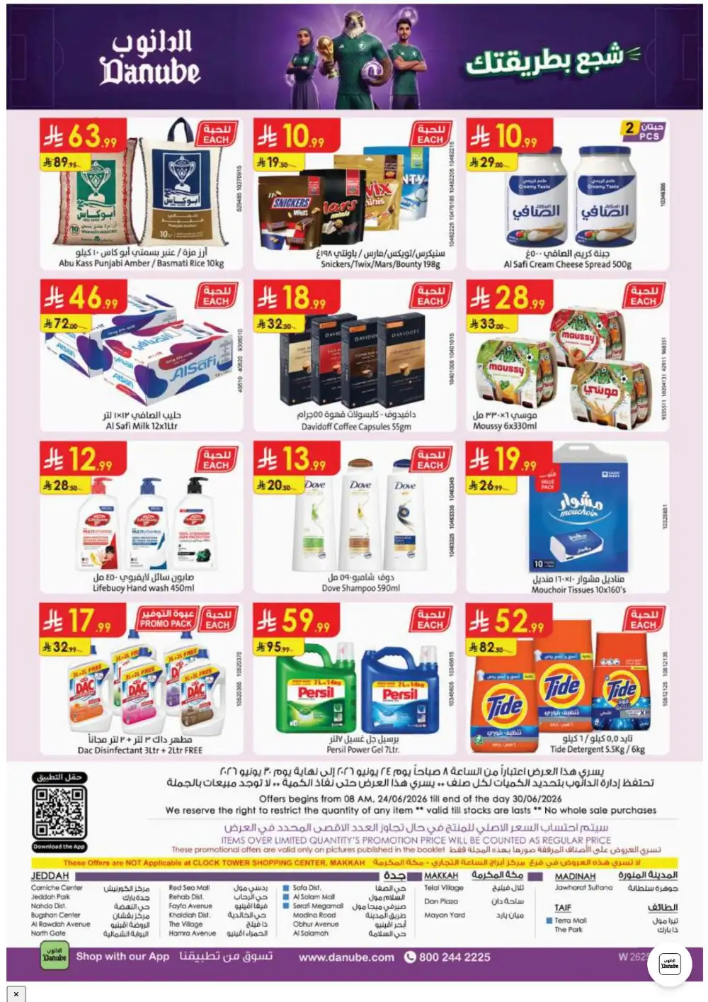 Danube Jeddah & Makkah Weekly Offers | Latest Price & Catalogue page 27