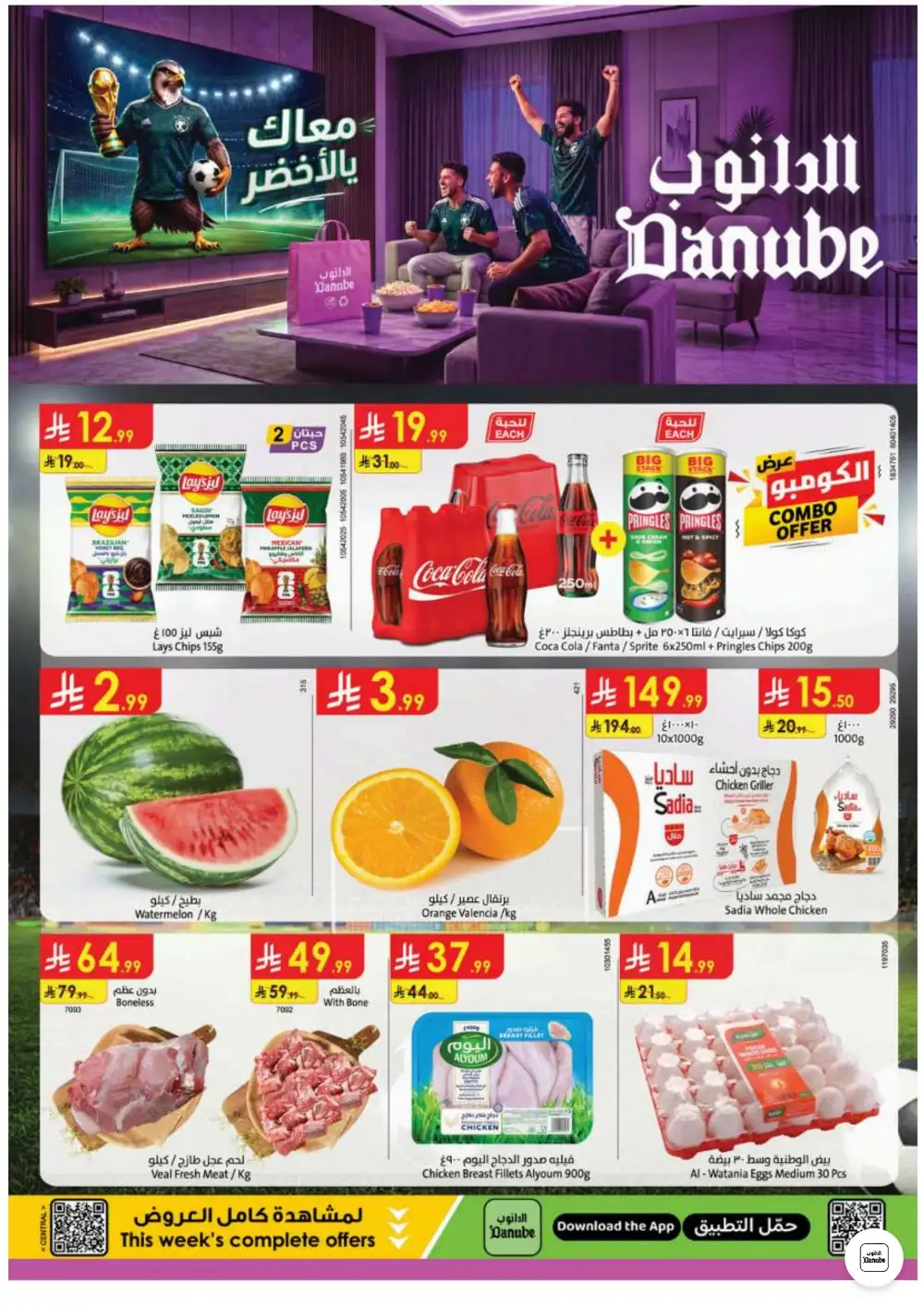 Danube Riyadh Weekly Offers | Latest Leaflets page 1