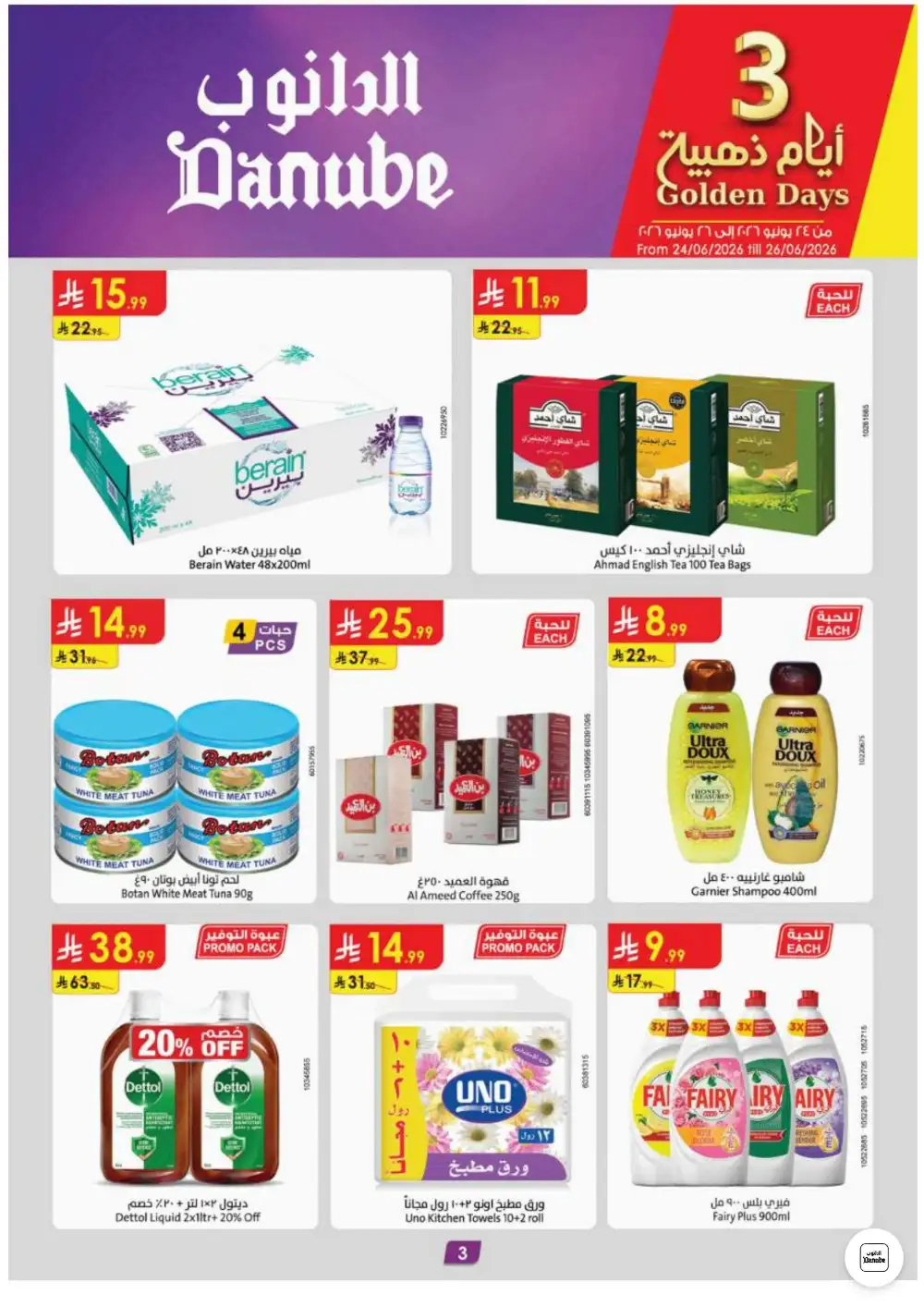 Danube Riyadh Weekly Offers | Latest Leaflets page 3