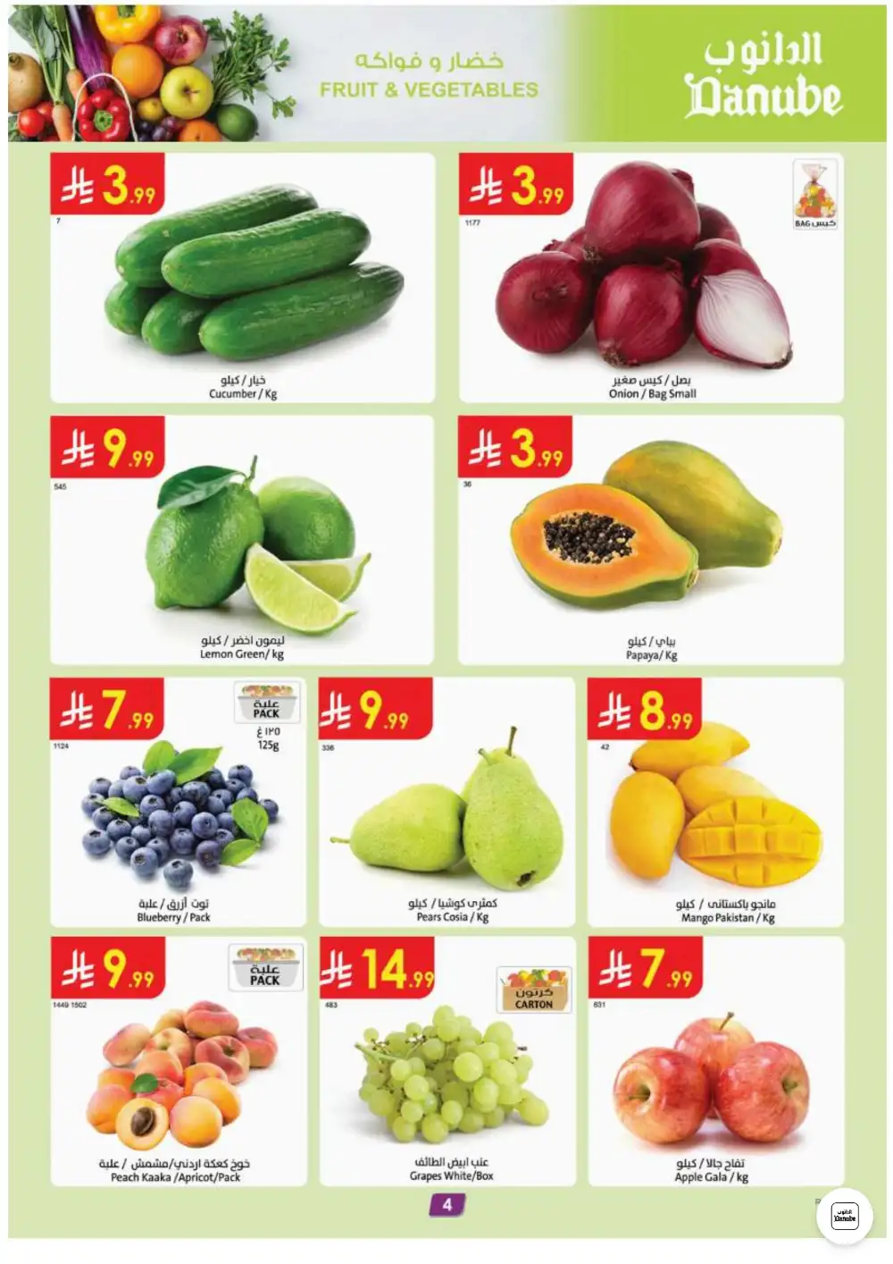 Danube Riyadh Weekly Offers | Latest Leaflets page 4