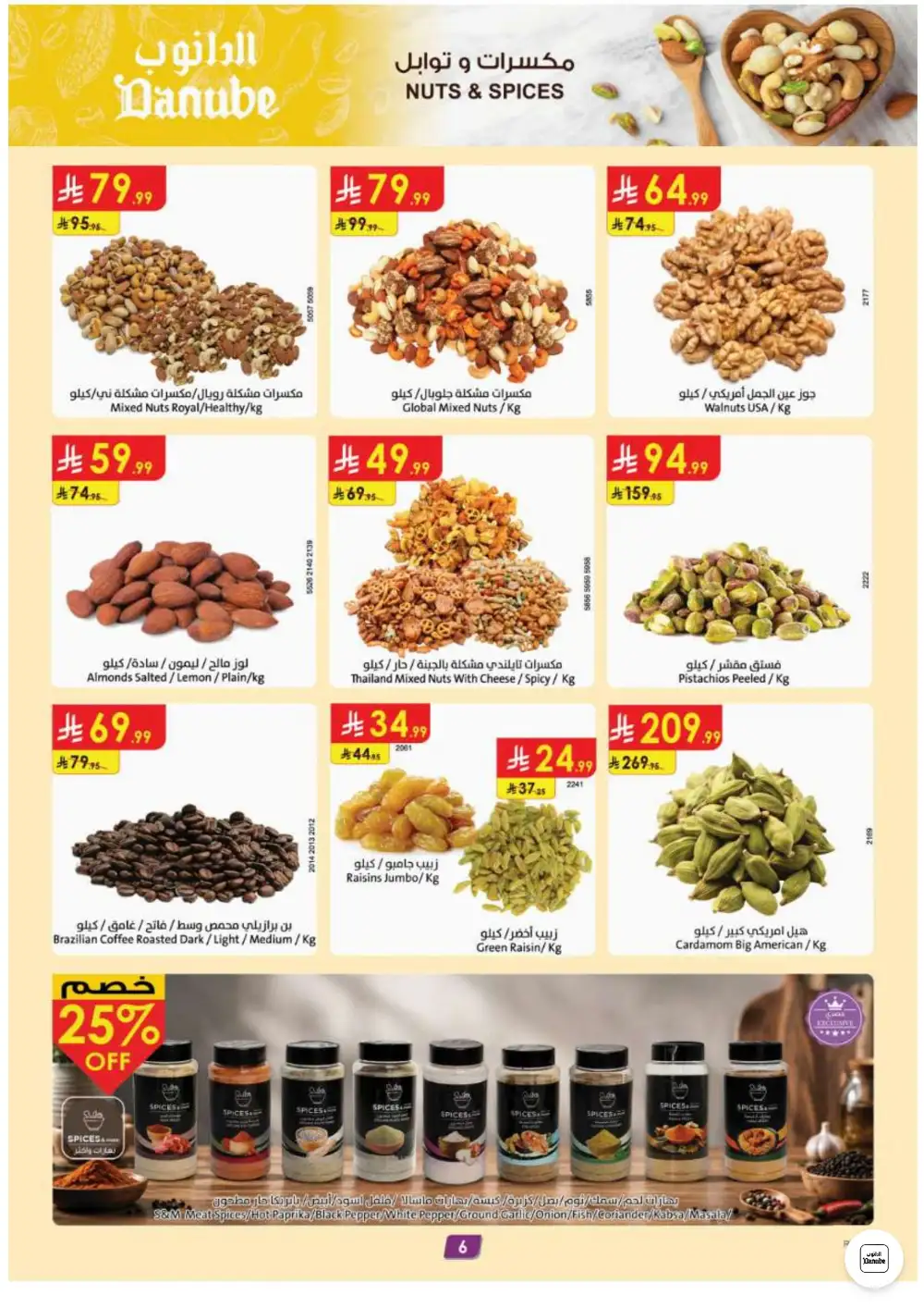 Danube Riyadh Weekly Offers | Latest Leaflets page 7