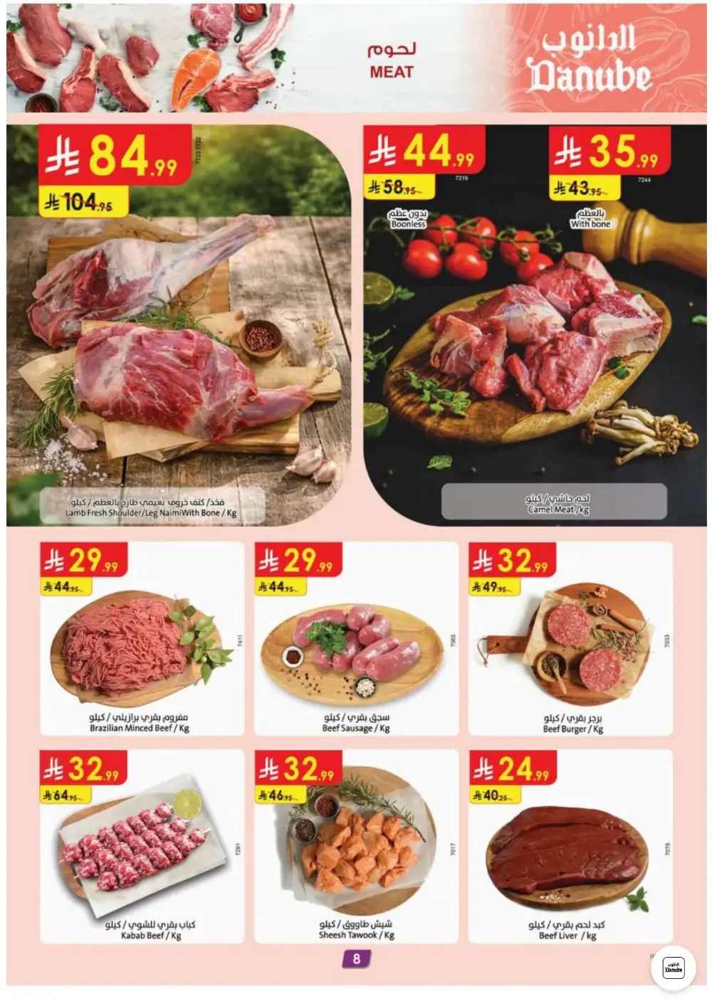 Danube Riyadh Weekly Offers | Latest Leaflets page 9