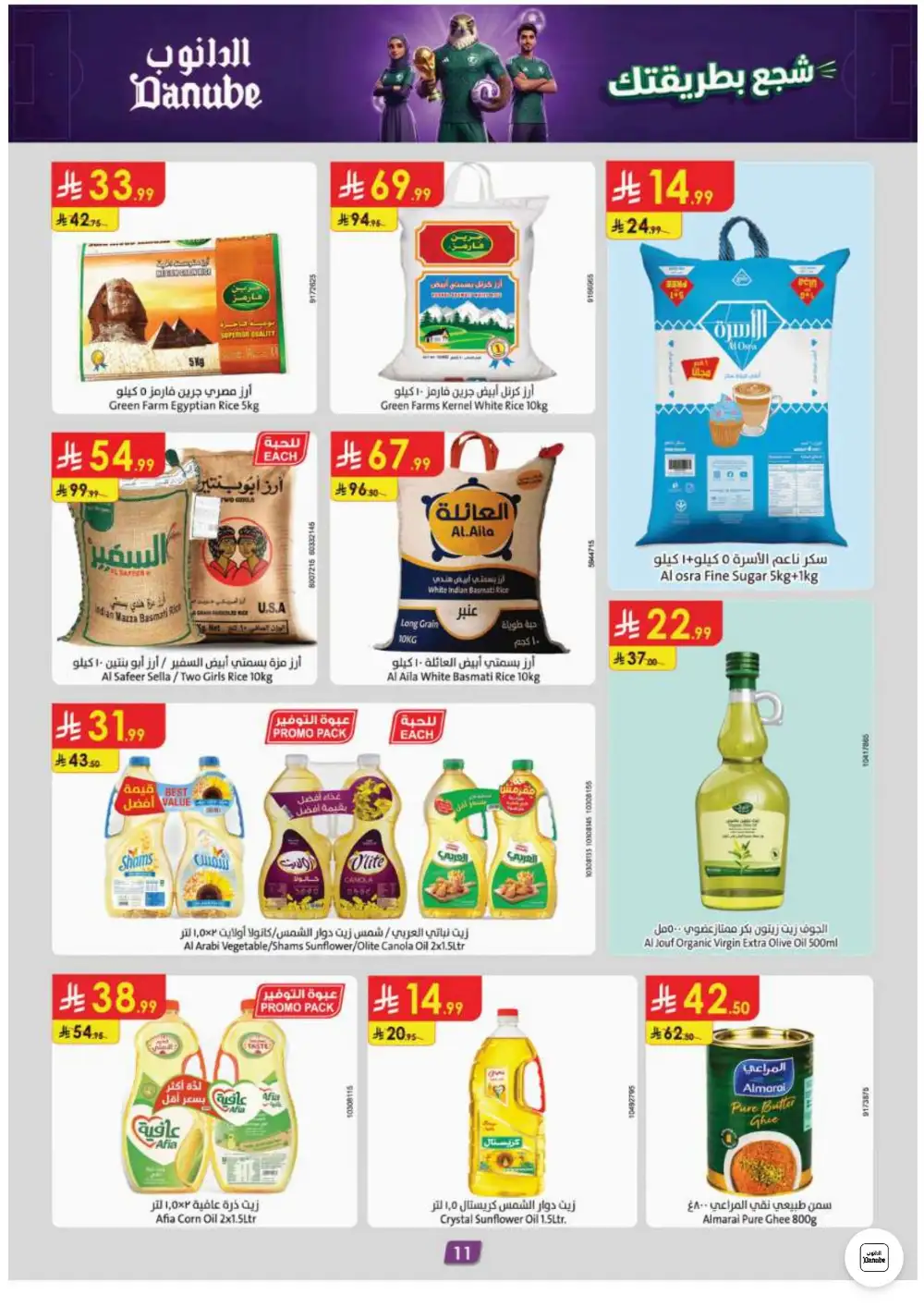 Danube Riyadh Weekly Offers | Latest Leaflets page 14