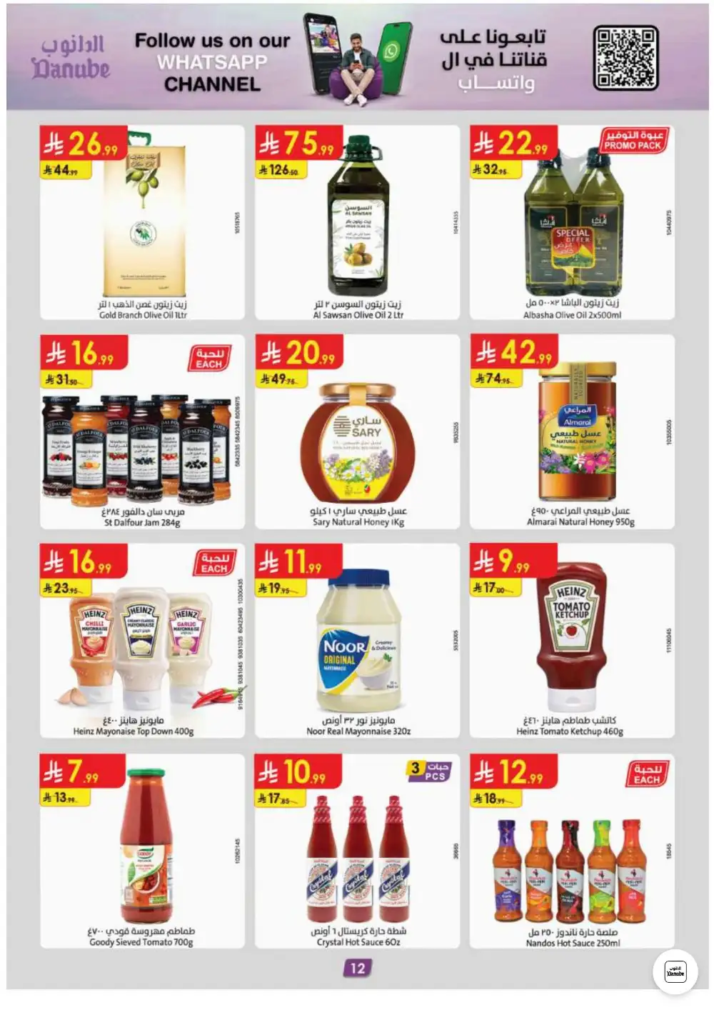 Danube Riyadh Weekly Offers | Latest Leaflets page 15