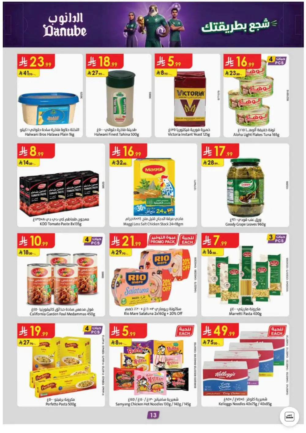 Danube Riyadh Weekly Offers | Latest Leaflets page 16