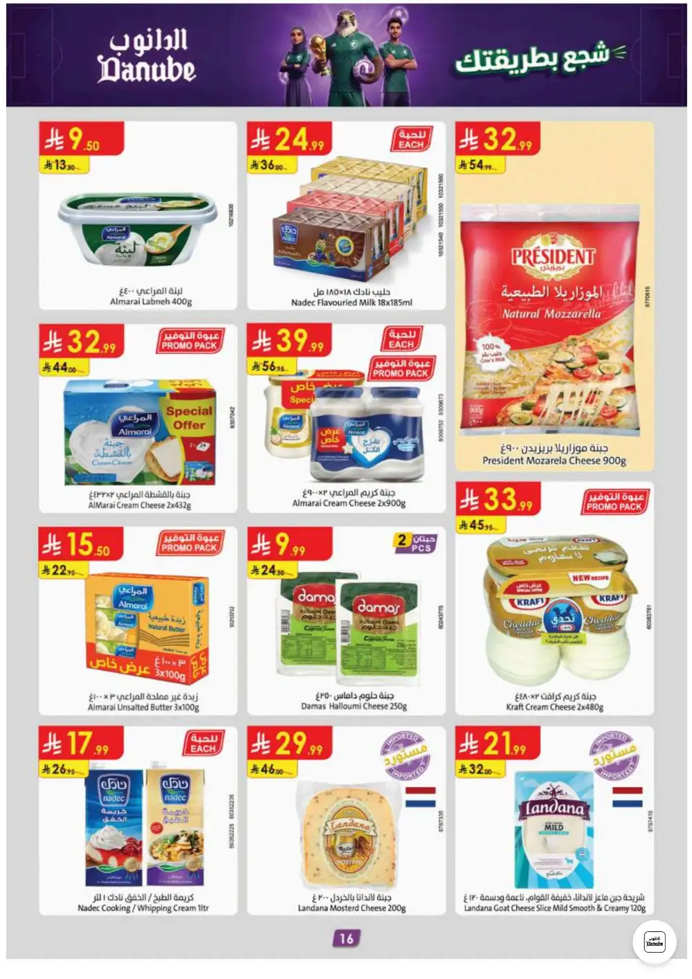 Danube Riyadh Weekly Offers | Latest Leaflets page 19