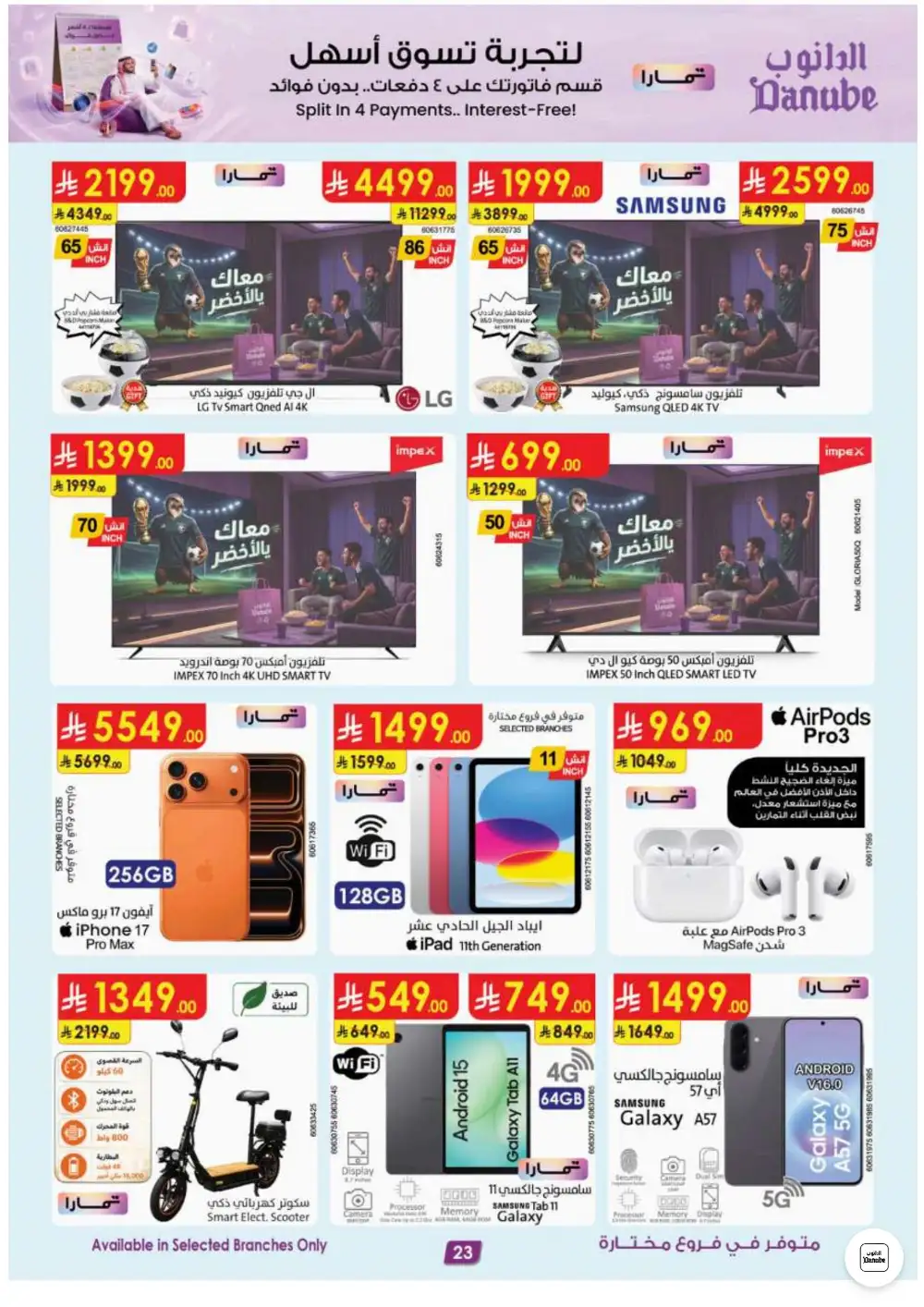 Danube Riyadh Weekly Offers | Latest Leaflets page 26