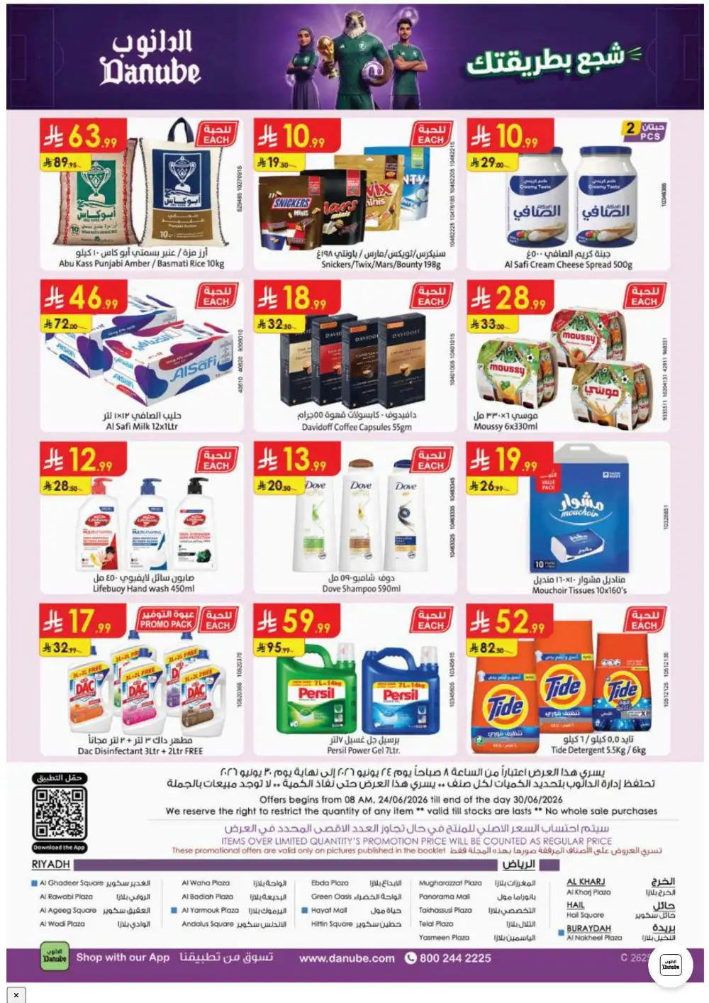 Danube Riyadh Weekly Offers | Latest Leaflets page 27