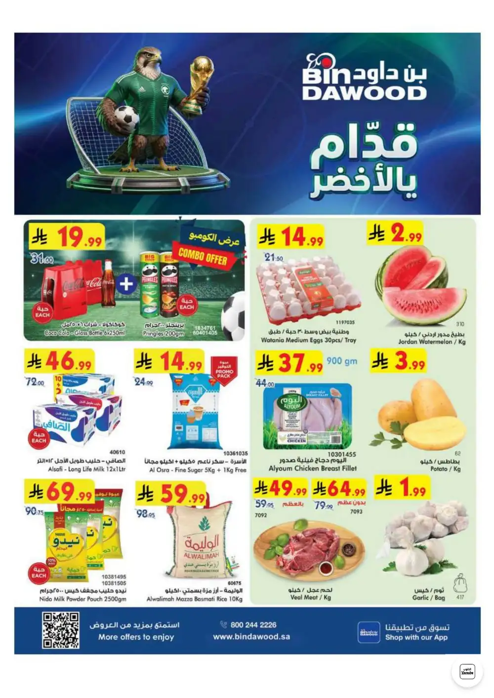 BinDawood KSA Weekly Offers | Latest Price & Catalogue page 1