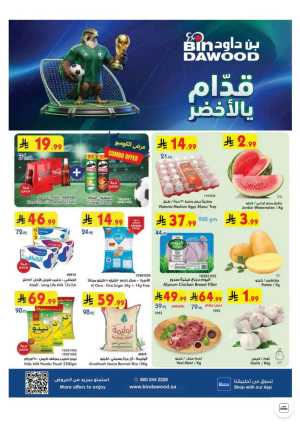 BinDawood KSA Weekly Offers | Latest Price & Catalogue flyer cover