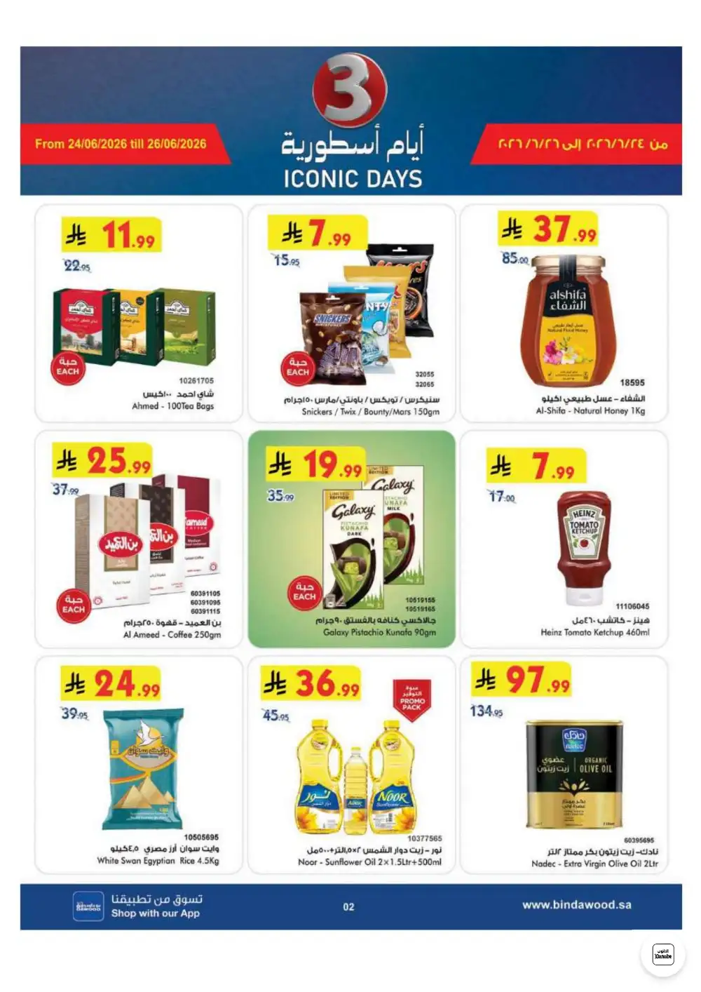 BinDawood KSA Weekly Offers | Latest Price & Catalogue page 2