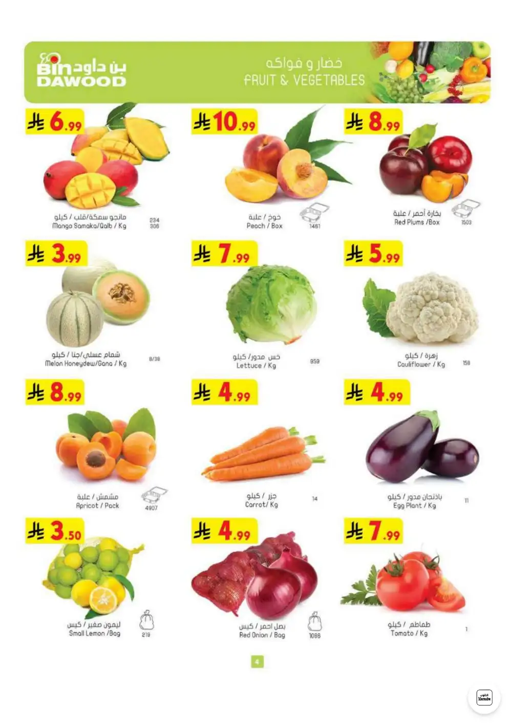 BinDawood KSA Weekly Offers | Latest Price & Catalogue page 4
