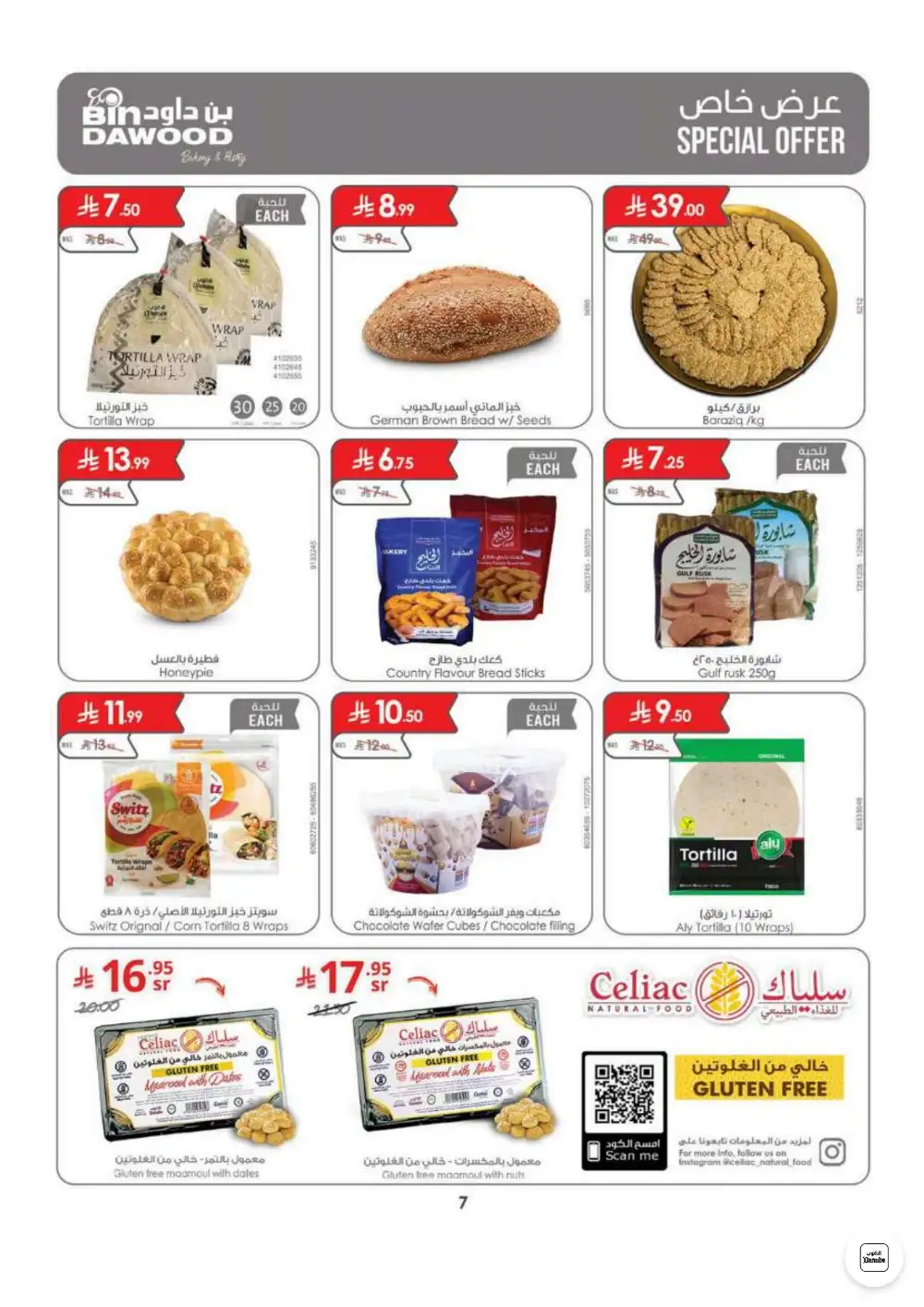 BinDawood KSA Weekly Offers | Latest Price & Catalogue page 7