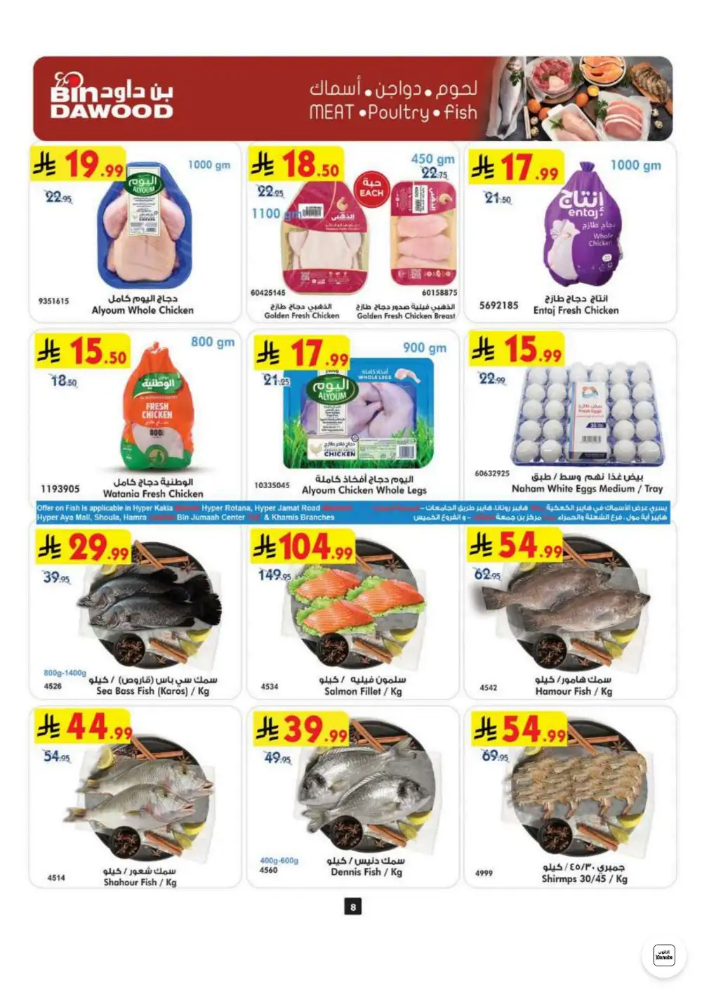 BinDawood KSA Weekly Offers | Latest Price & Catalogue page 9