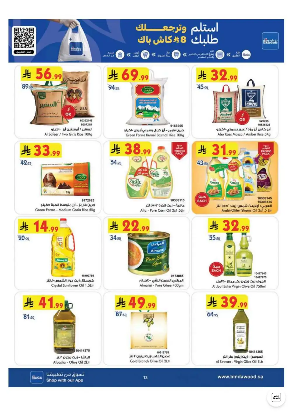 BinDawood KSA Weekly Offers | Latest Price & Catalogue page 14