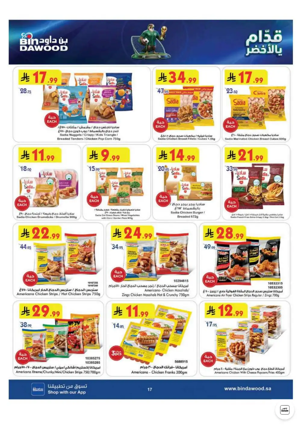 BinDawood KSA Weekly Offers | Latest Price & Catalogue page 18