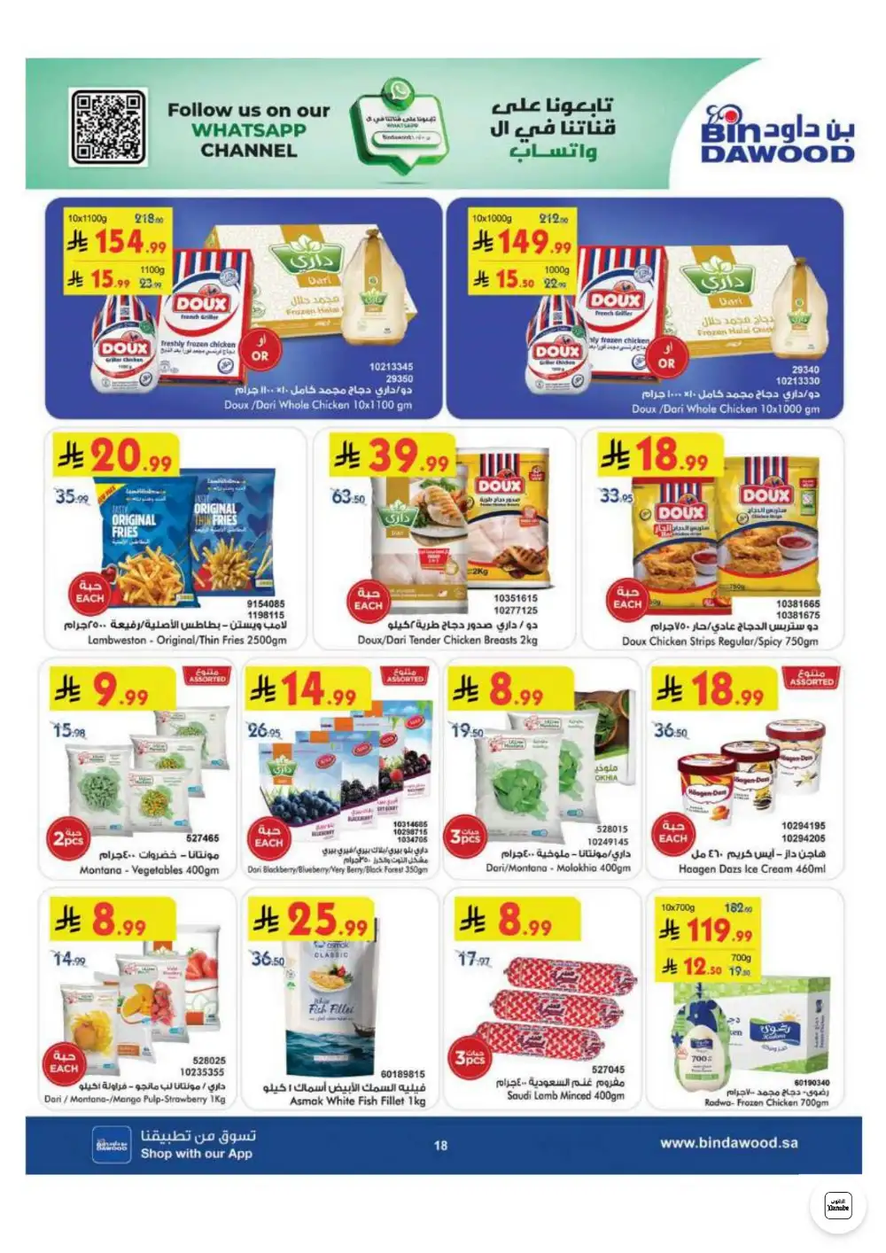 BinDawood KSA Weekly Offers | Latest Price & Catalogue page 19