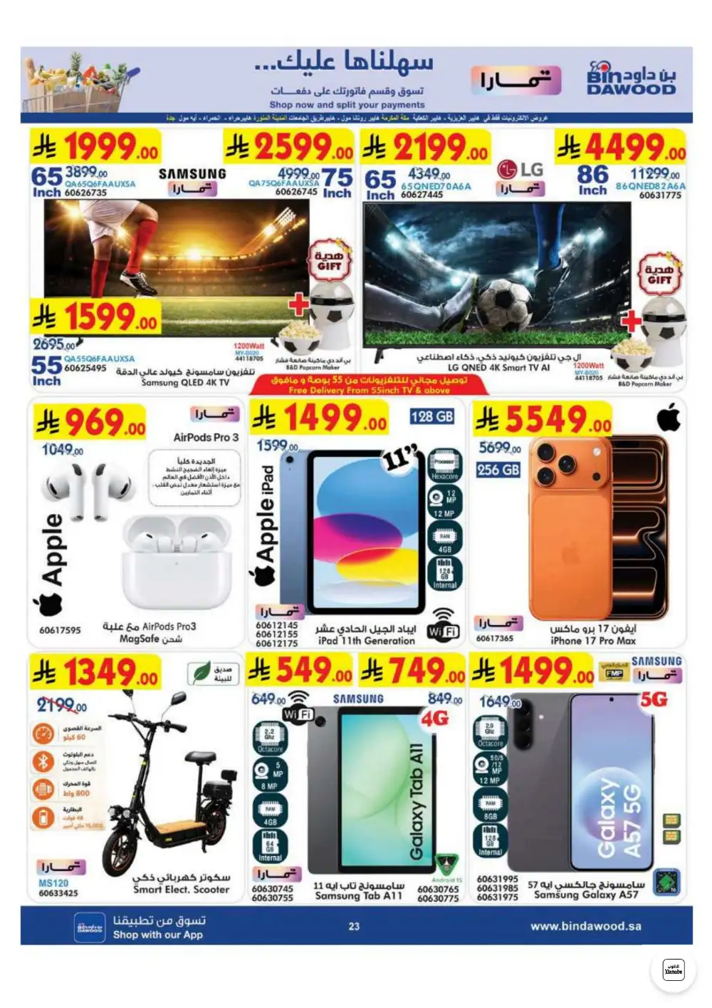 BinDawood KSA Weekly Offers | Latest Price & Catalogue page 24