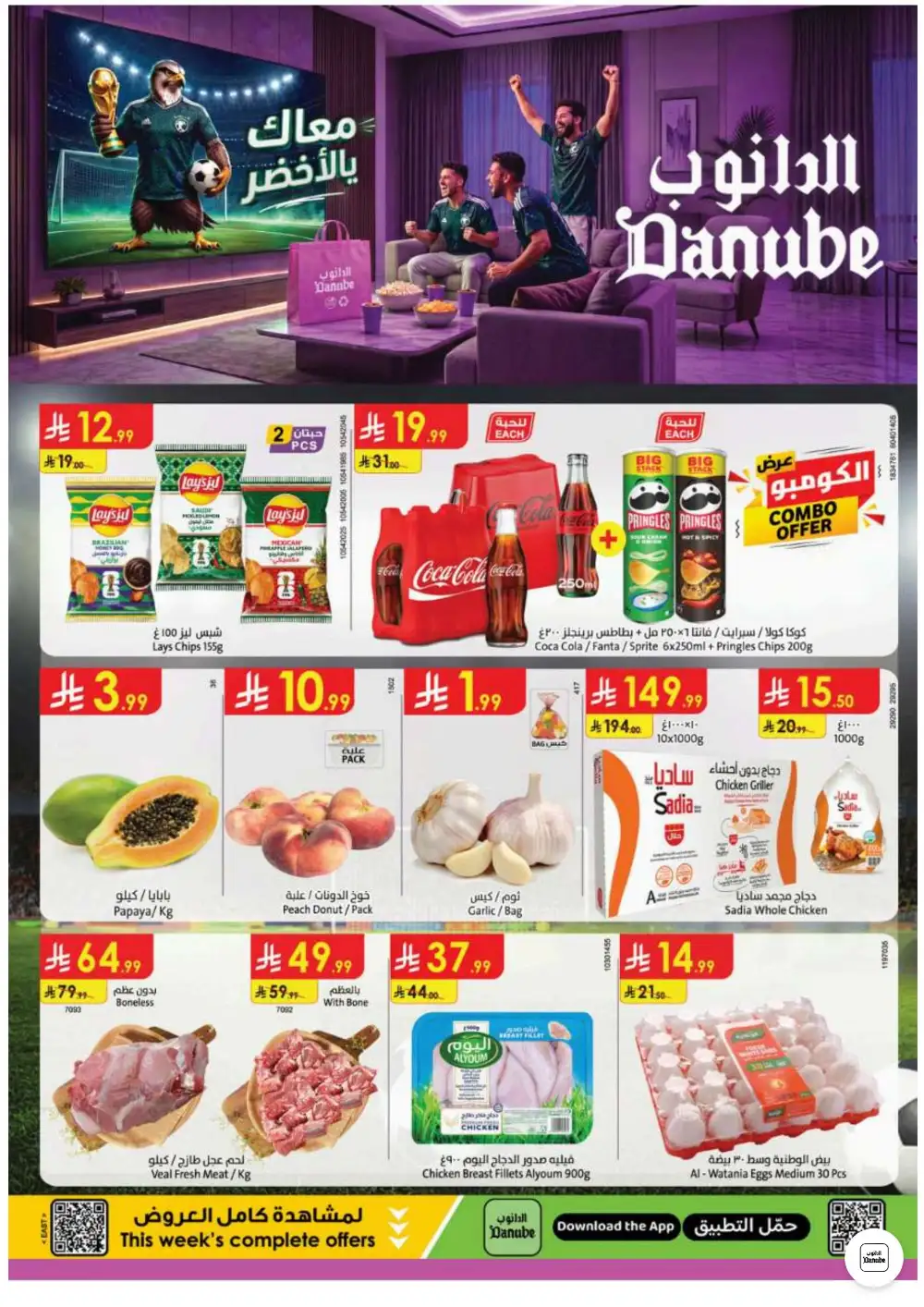 Danube Dammam & Khobar Weekly Offers | Latest Catalogue page 1