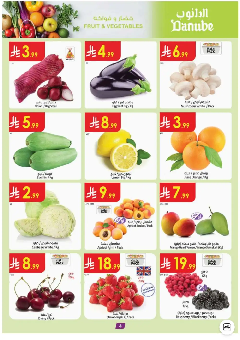 Danube Dammam & Khobar Weekly Offers | Latest Catalogue page 4