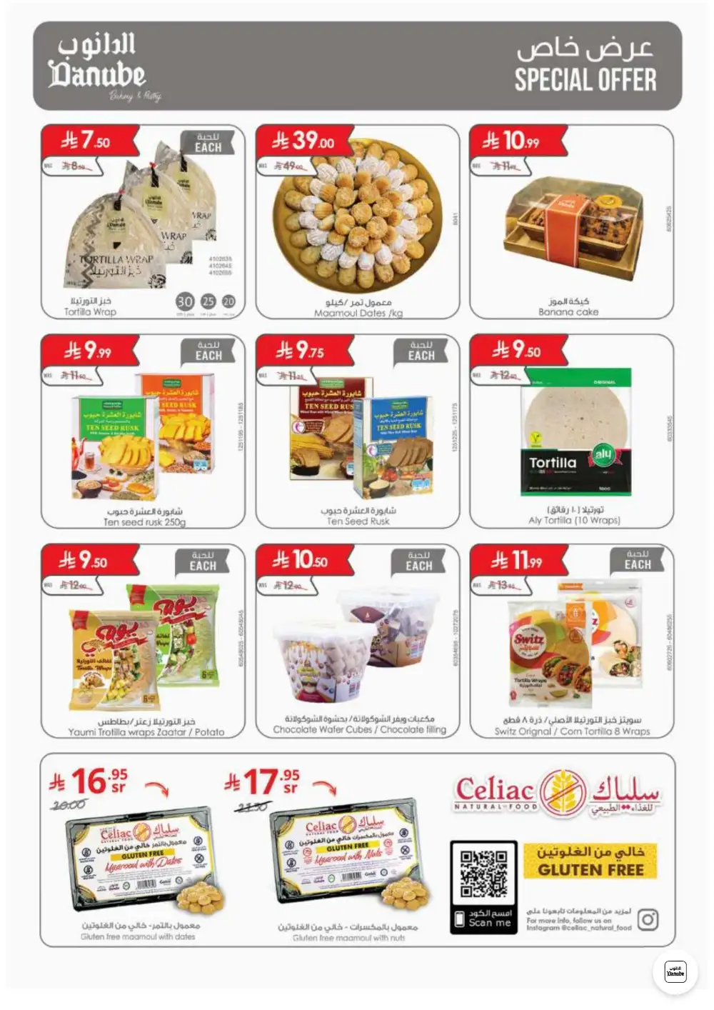 Danube Dammam & Khobar Weekly Offers | Latest Catalogue page 6