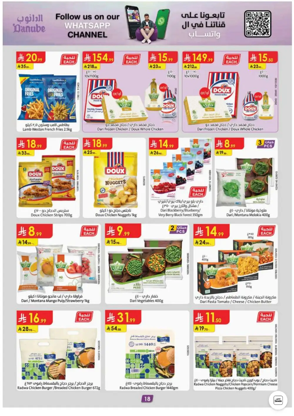Danube Dammam & Khobar Weekly Offers | Latest Catalogue page 21